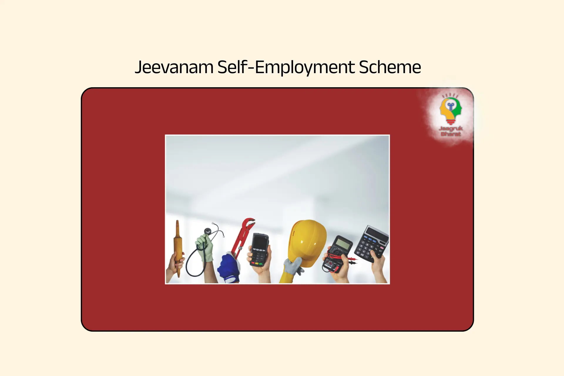 Jeevanam Self-Employment Scheme