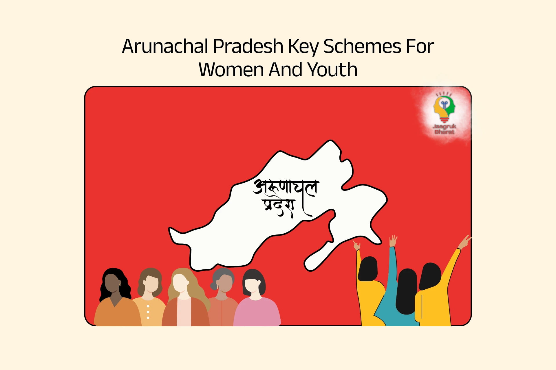 AP Schemes For Women And Youth