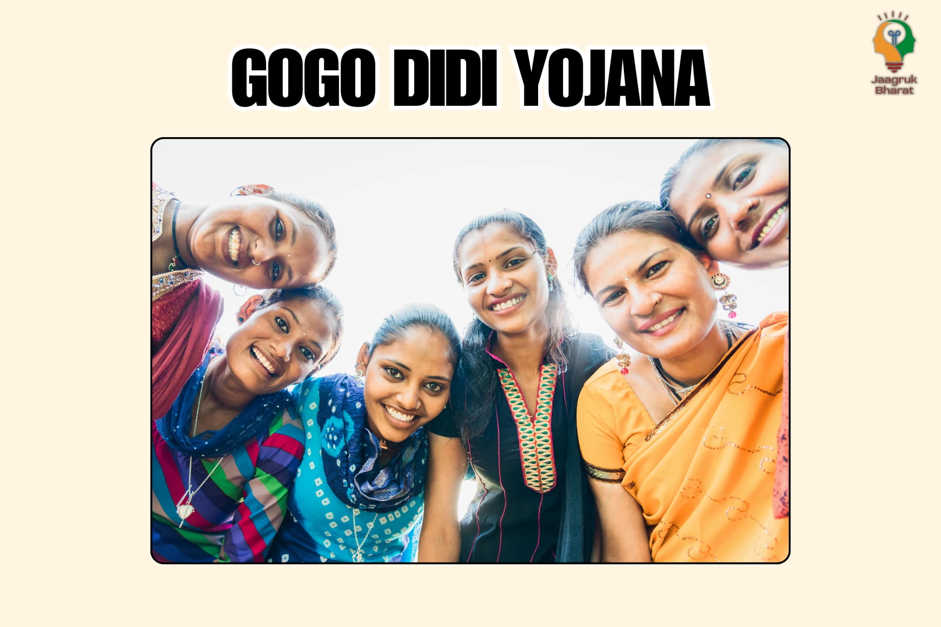 Gogo Didi Yojana
