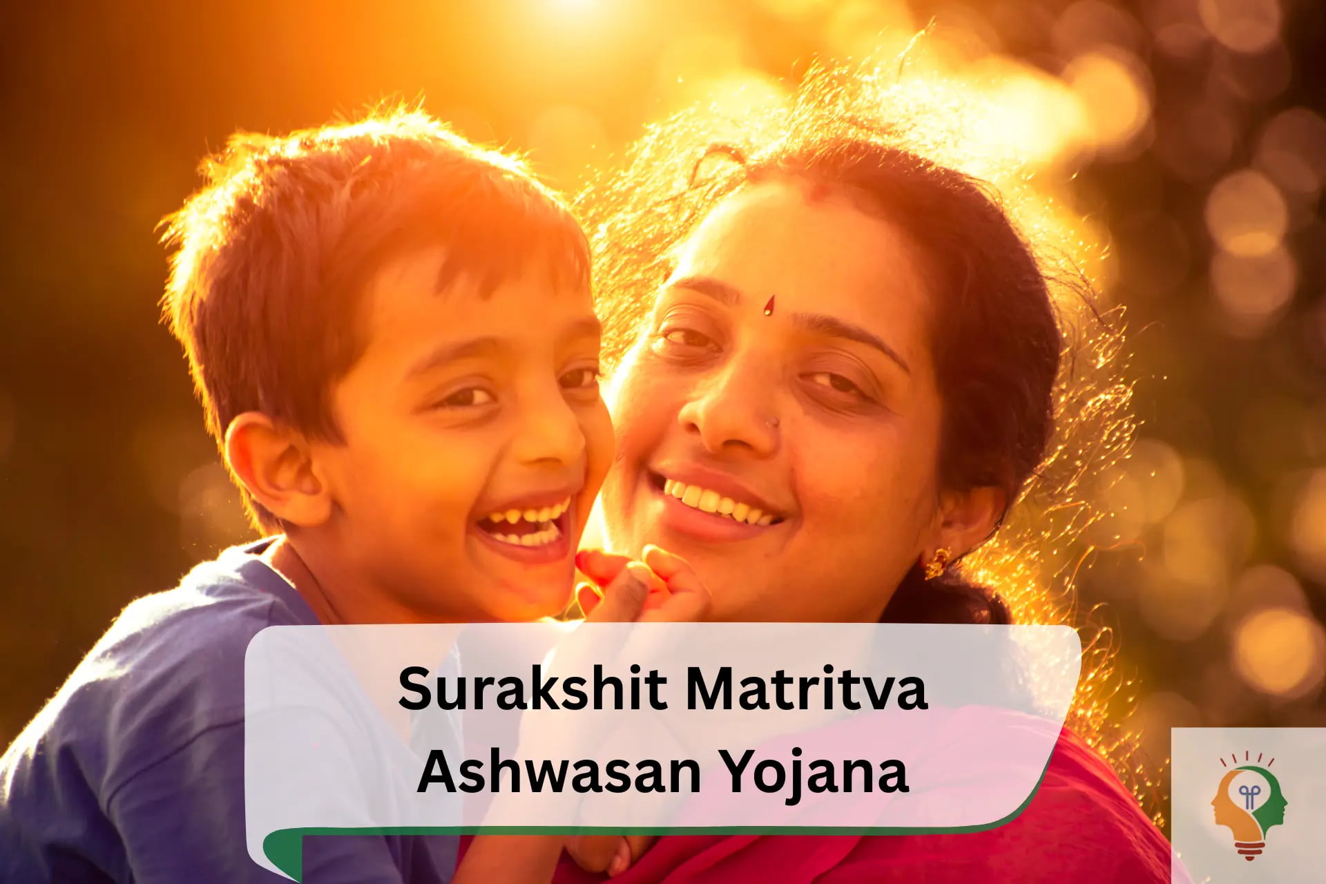 Surakhsit Matritva Ashwasan Yojana