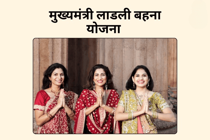 Ladli Behna Yojana