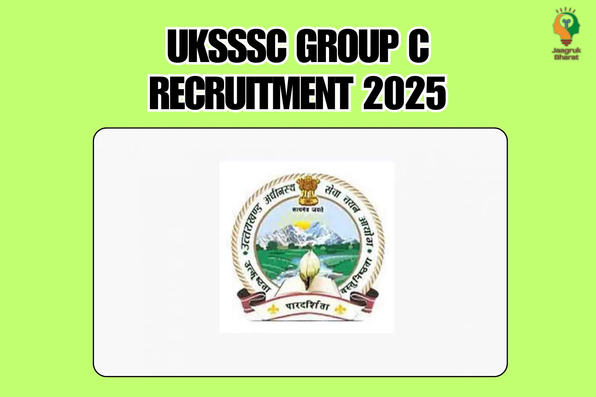 UKSSSC Sarkari Naukri