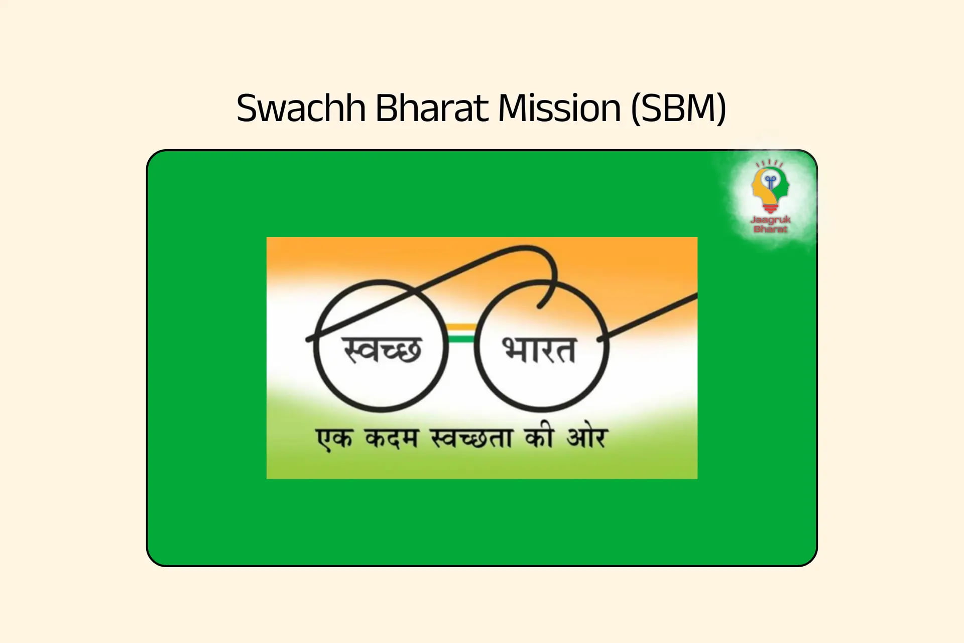 Swachh Bharat Mission