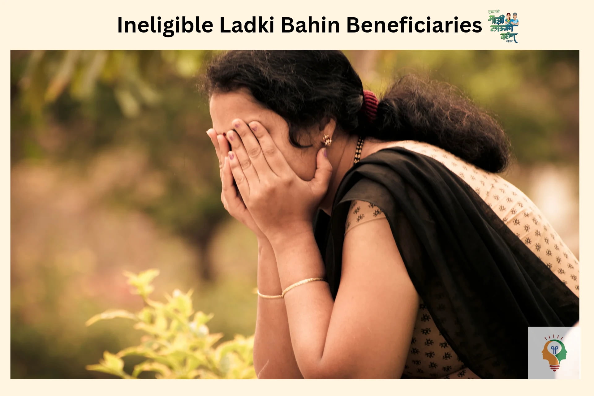 Ladki Bahin Yojana