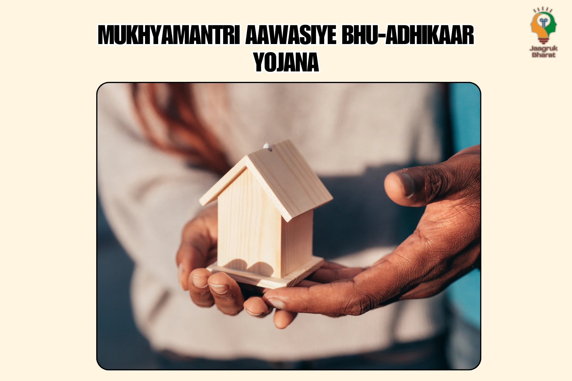 Mukhyamantri Aawasiye Bhu-Adhikaar Yojana