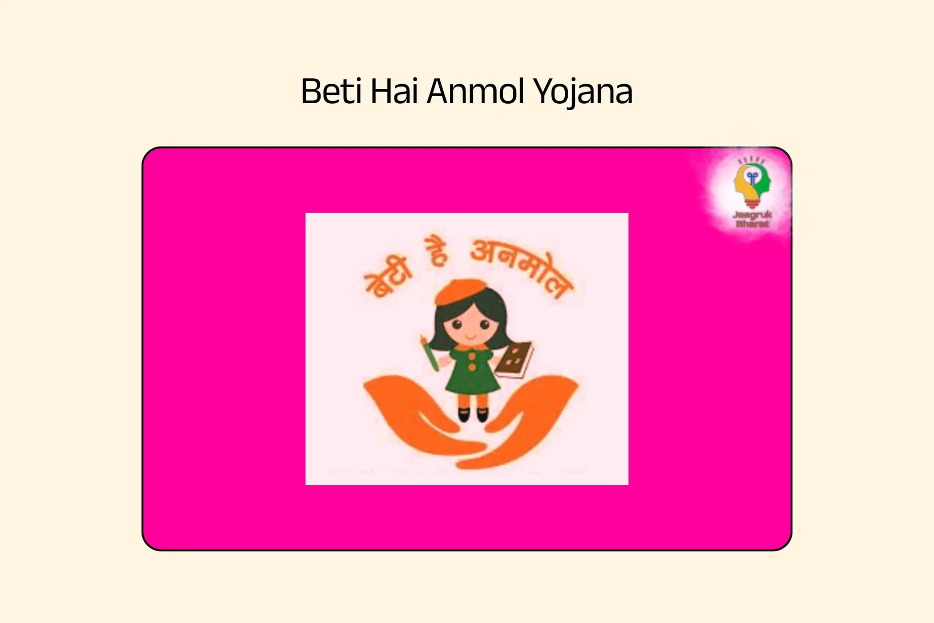 Beti Hai Anmol Ratna