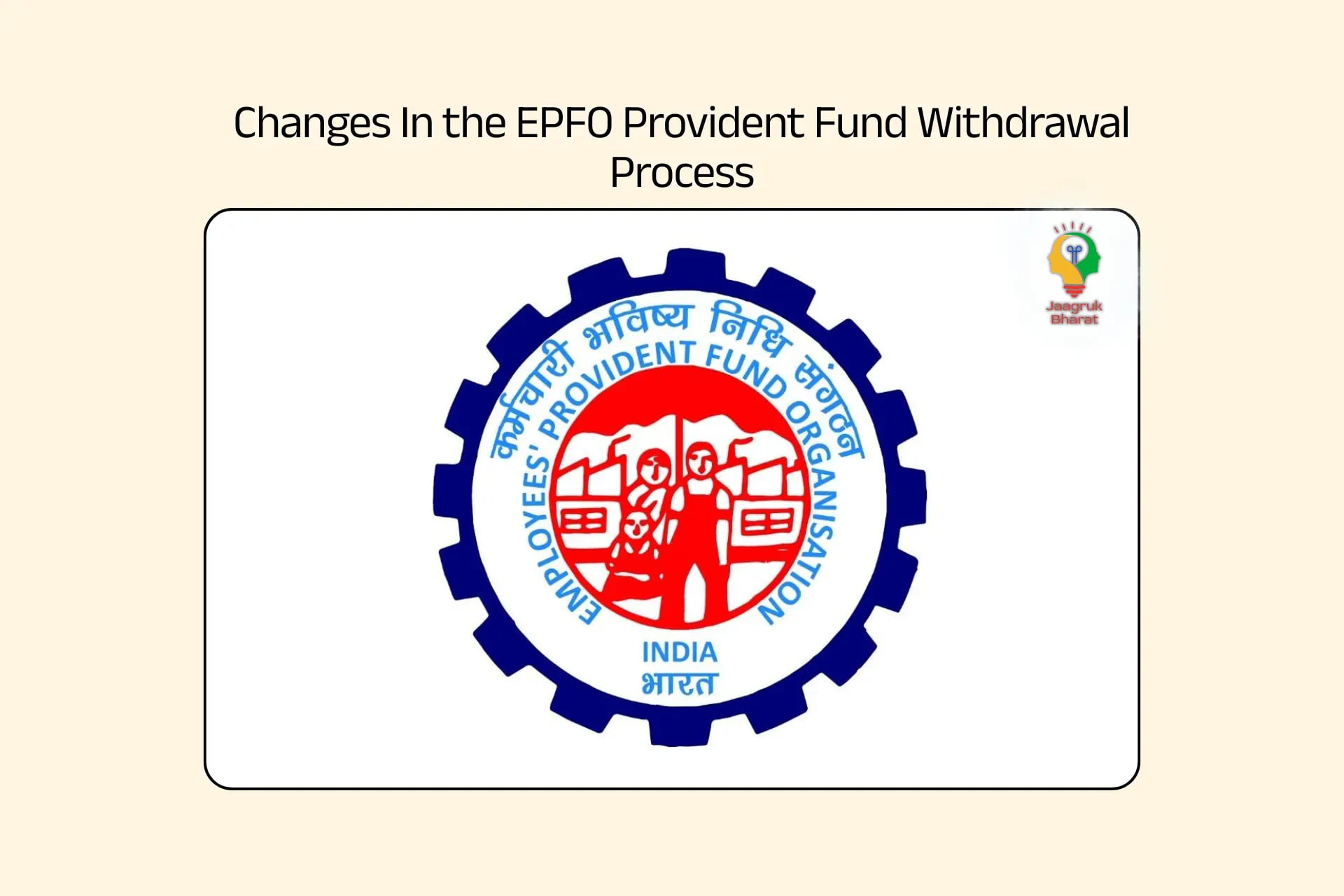 EPFO