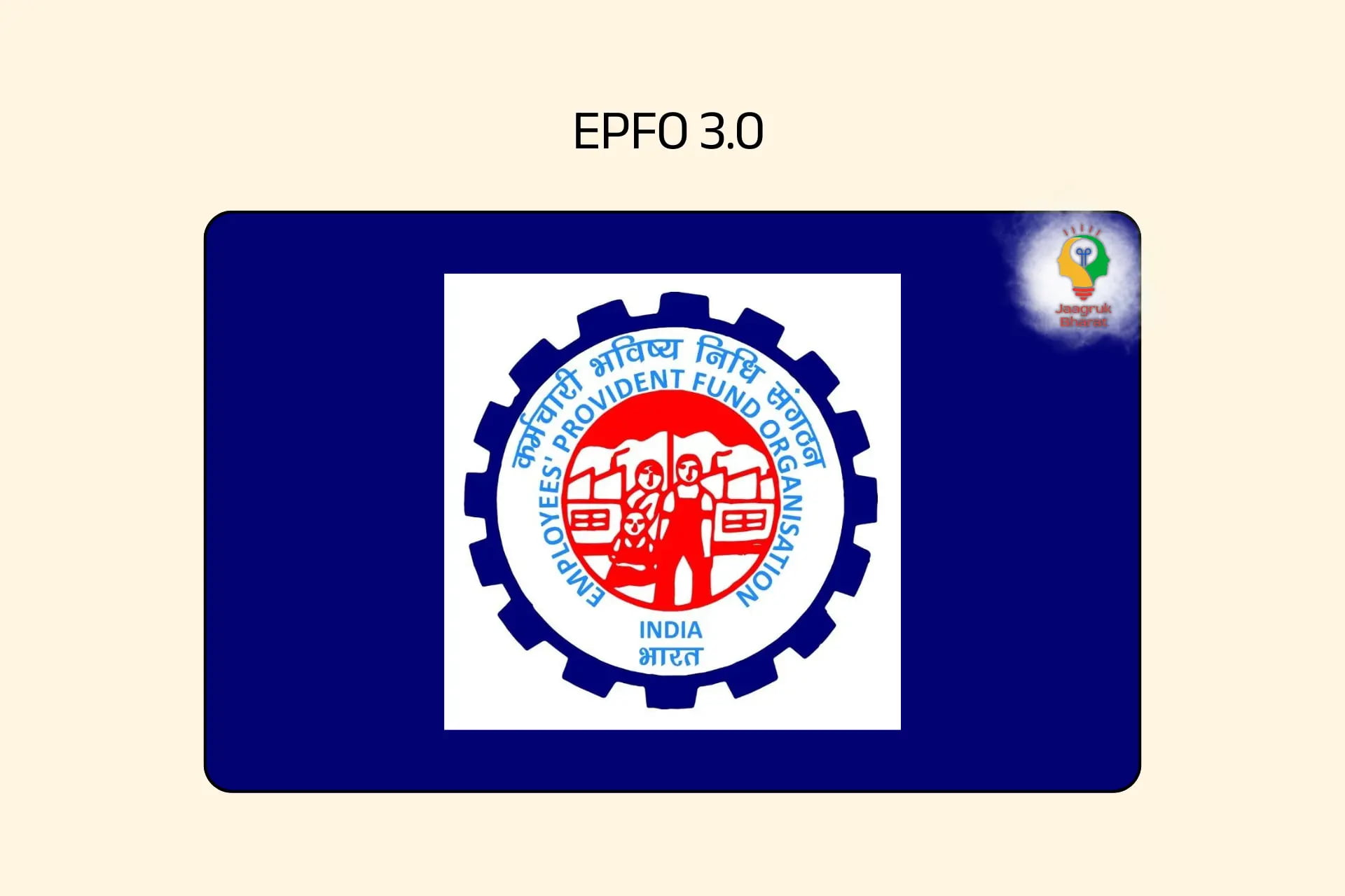 EPFO 3.0