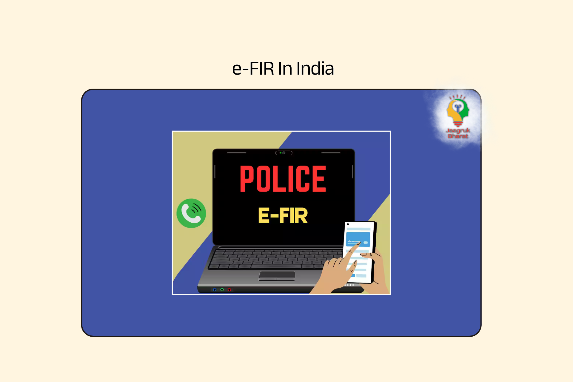 e-FIR