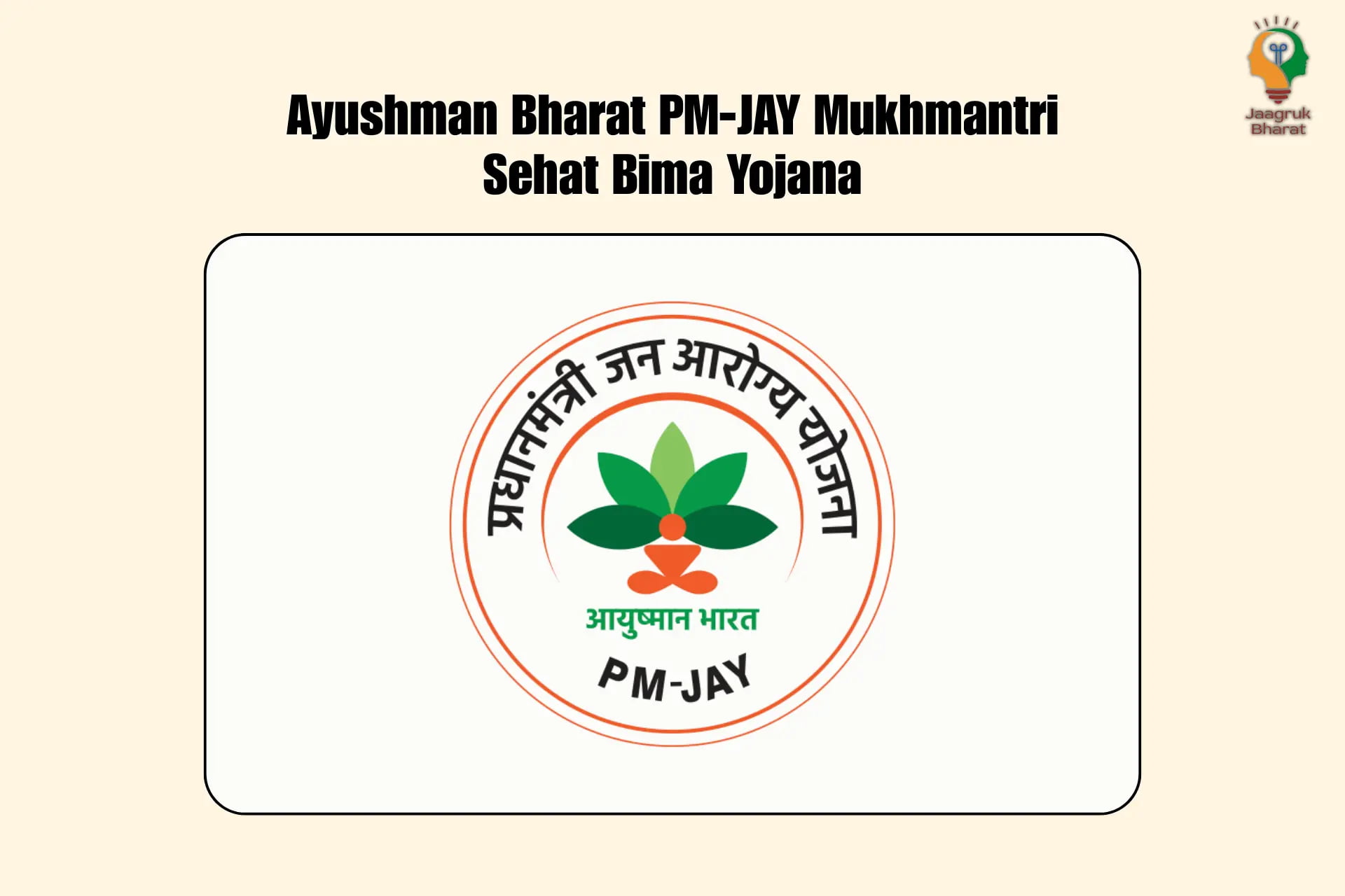 PMJAY Mukhyamatri Sehat Bima Yojana