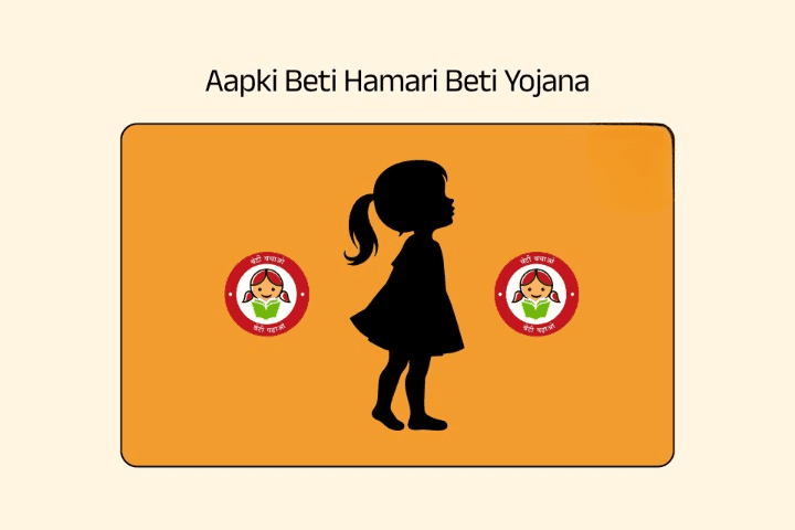 Aapki Beti Hamari Beti Yojana