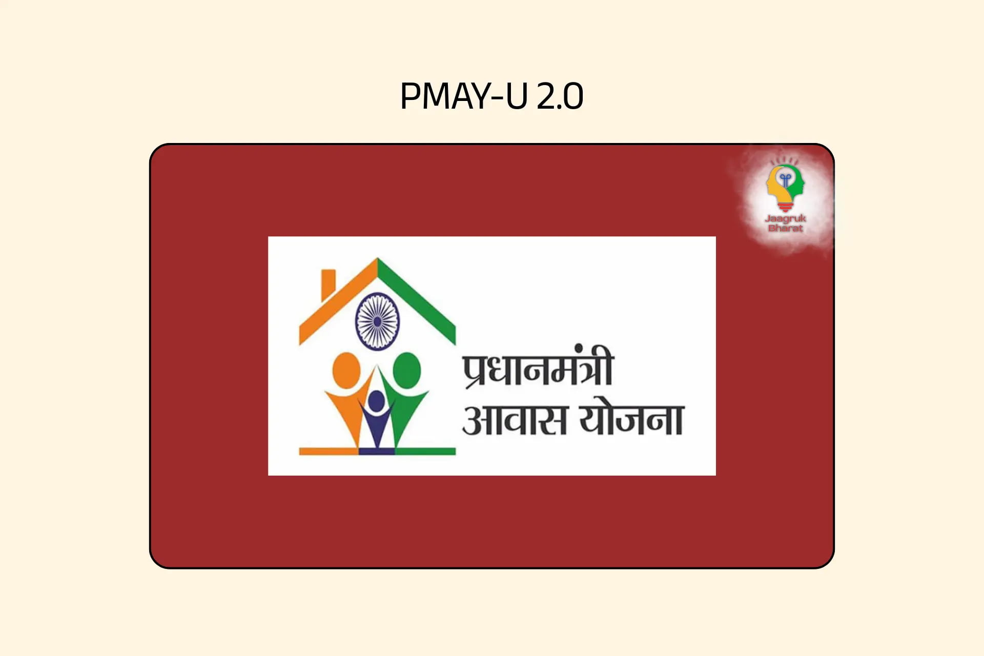 PMAYU 2.0