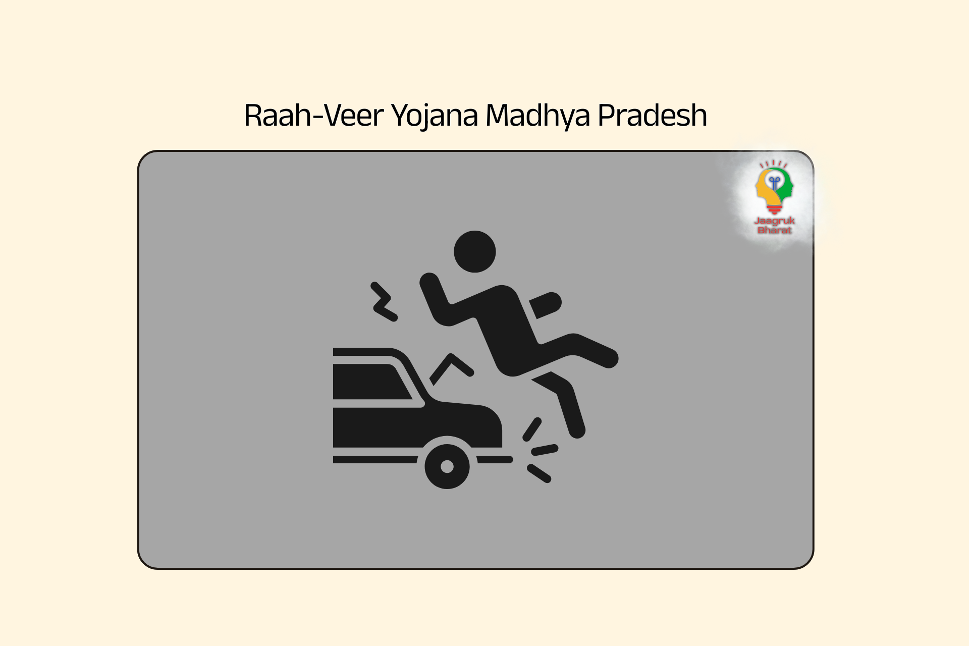 MP Raah-Veer Yojana