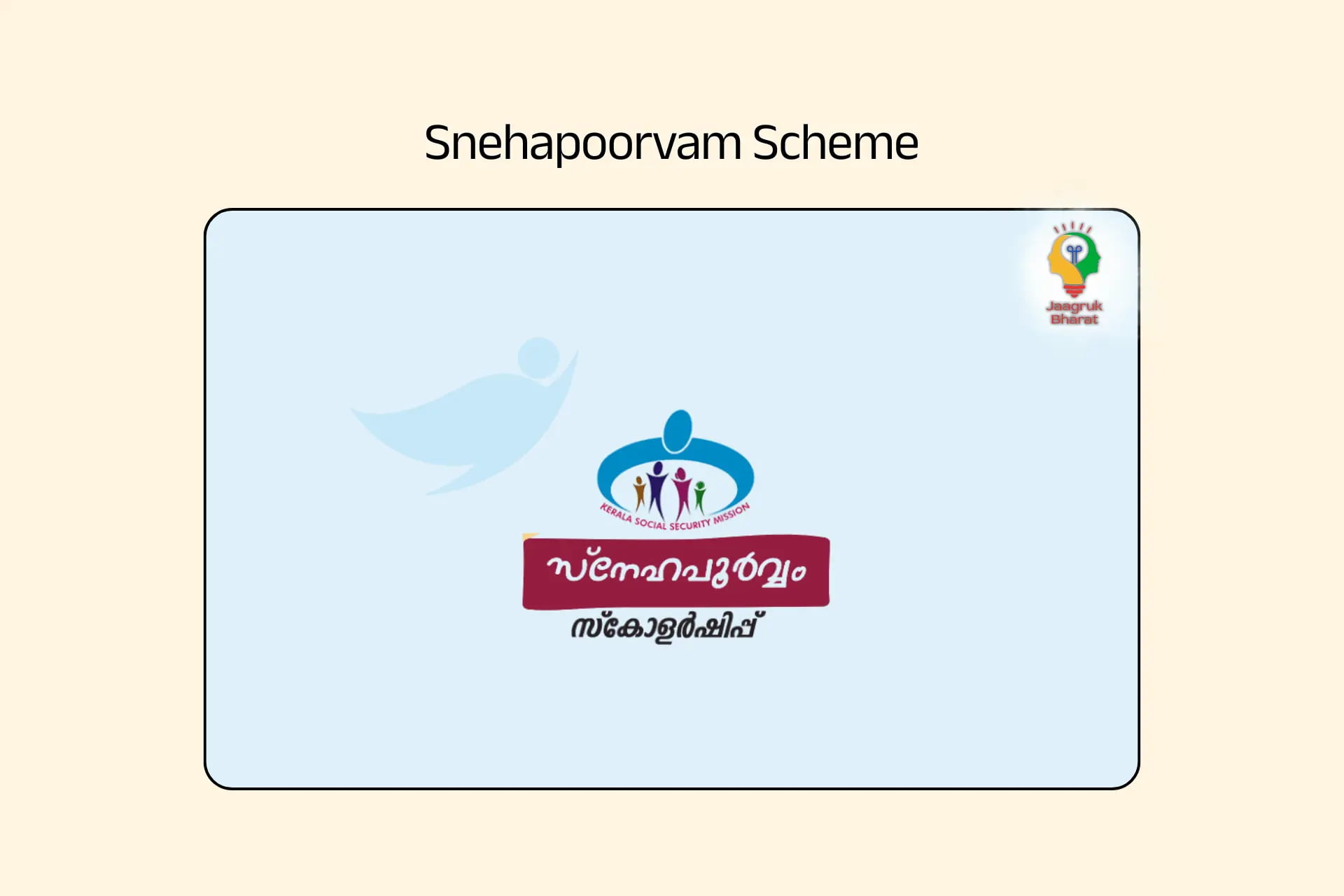 Snehapoorvam Scheme