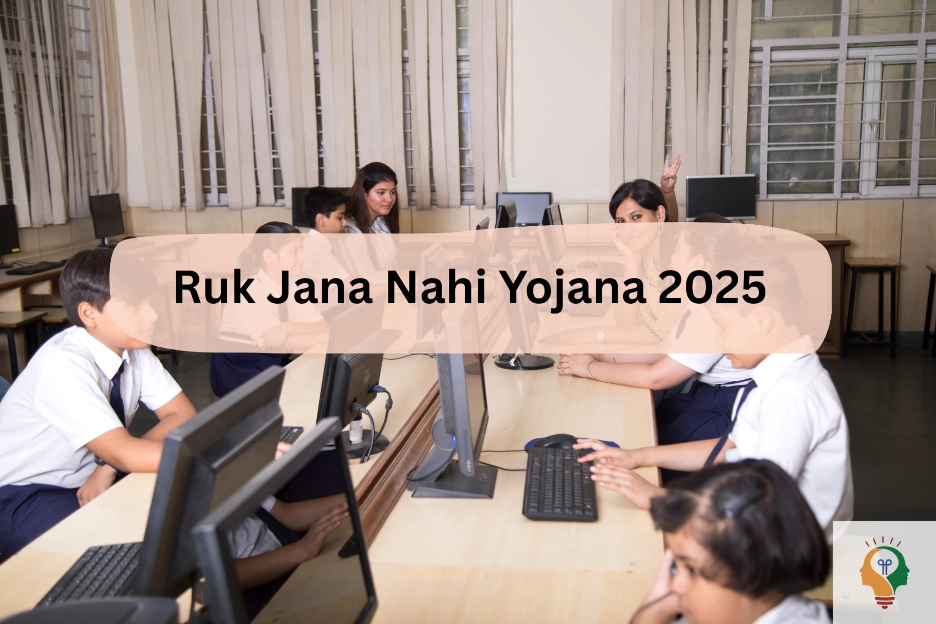 Ruk Jana Nahi Yojana