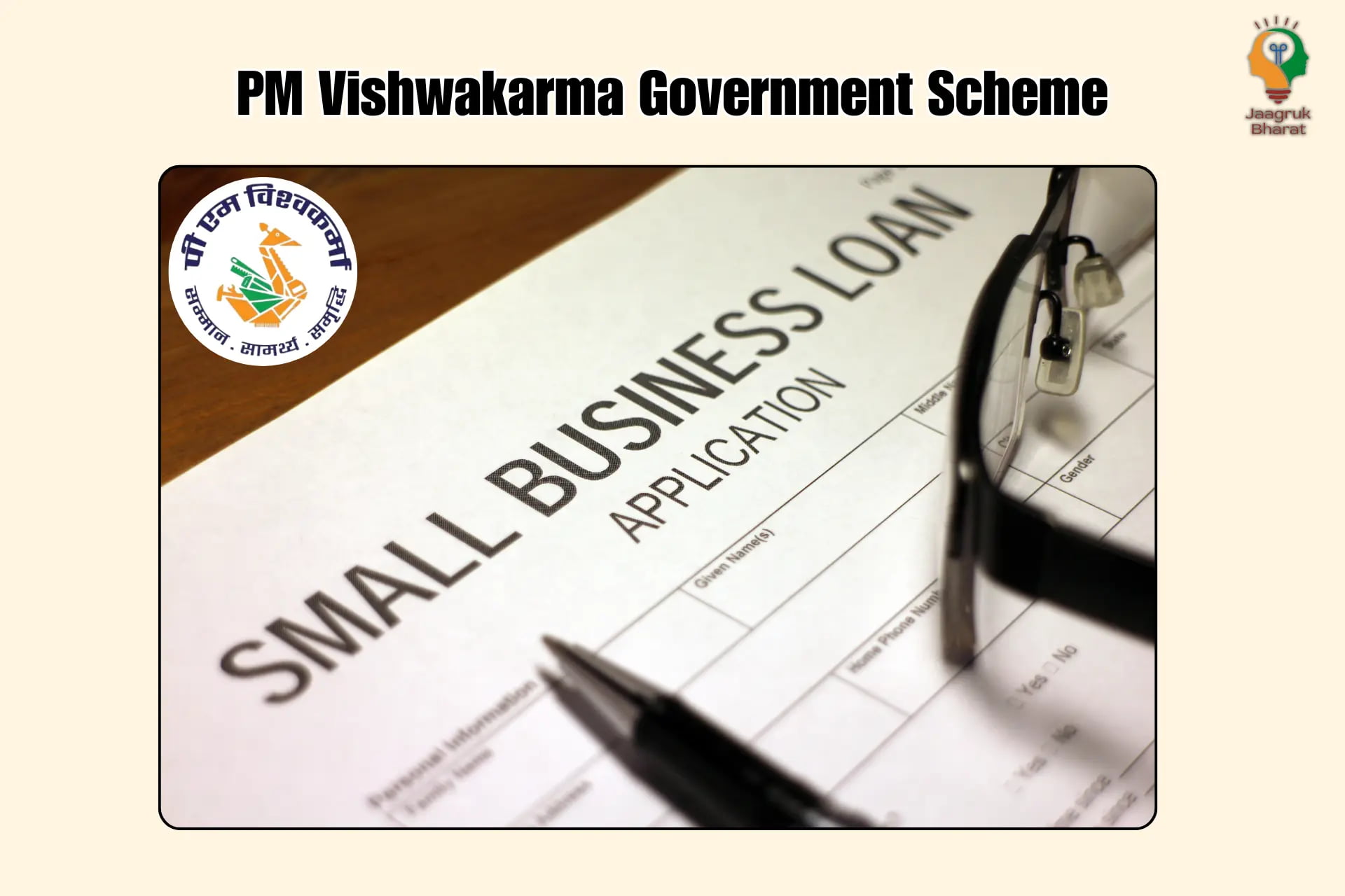PM Vishwakarma Government Scheme