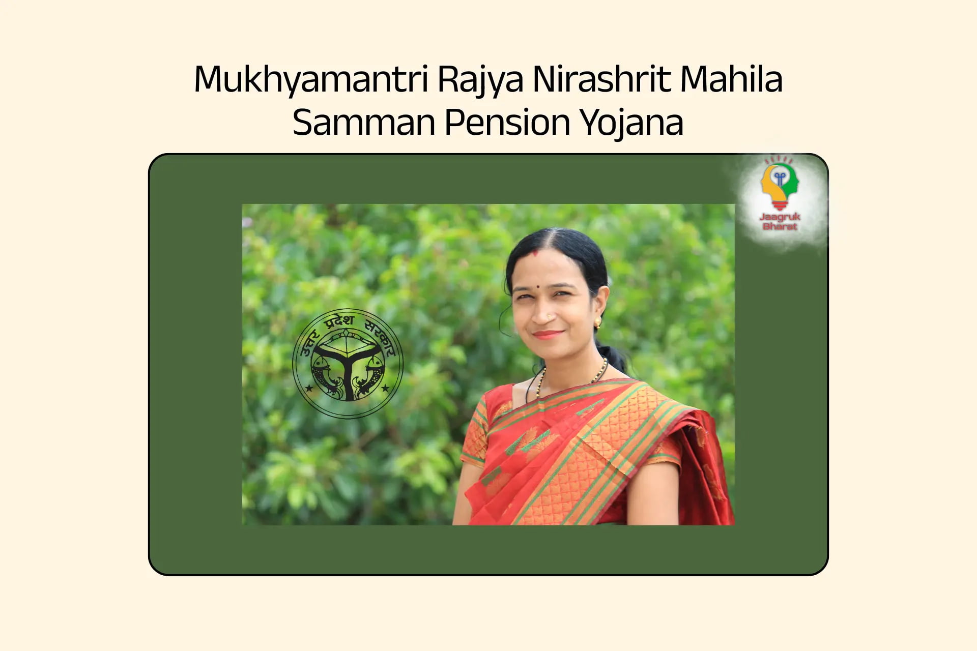 Rajya Nirashrit Mahila Samman Pension Yojana