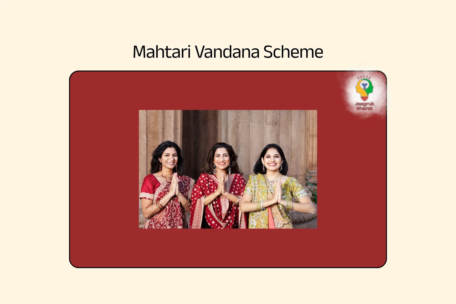 Mahtari Vandana Scheme