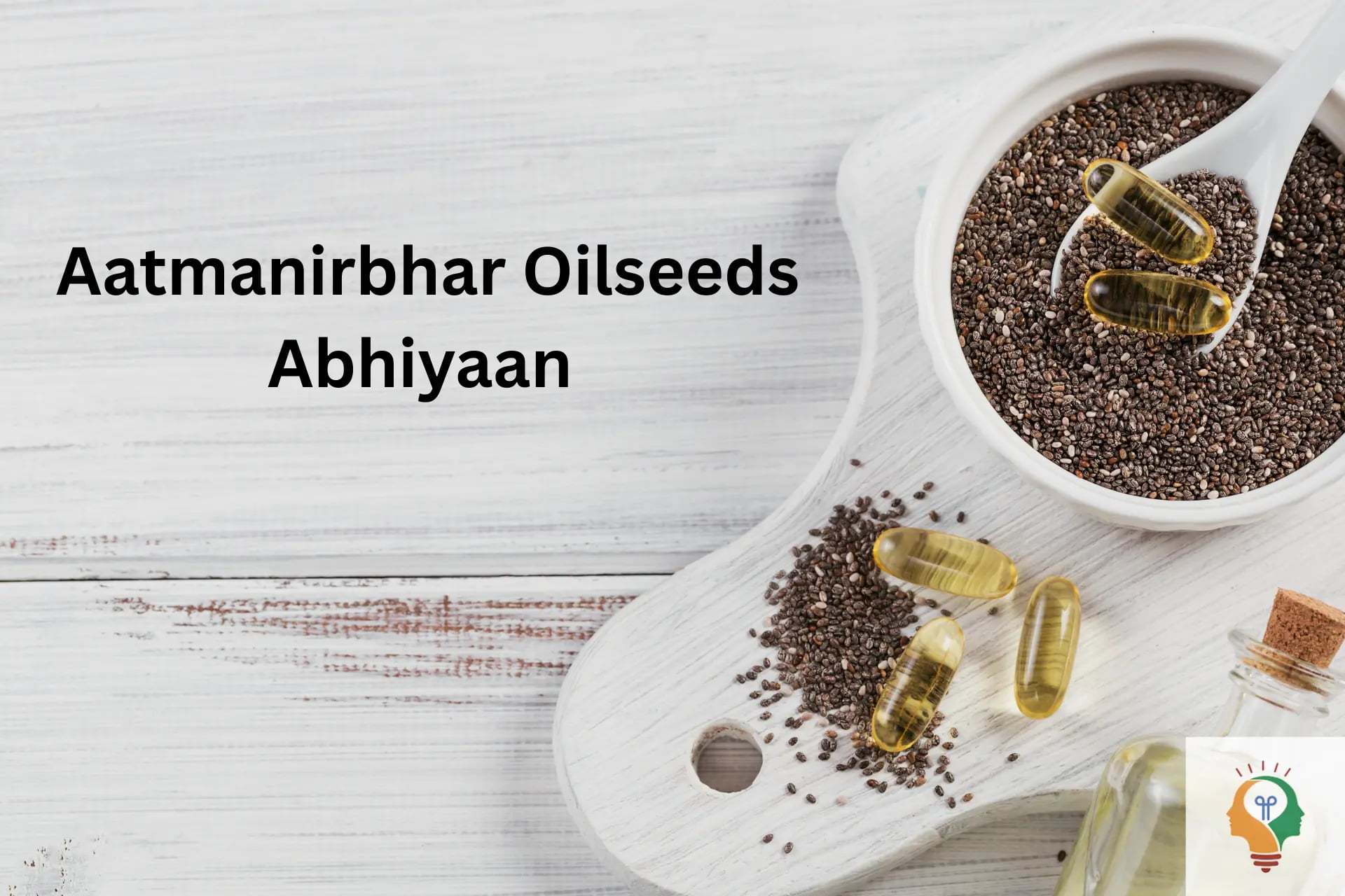 Atmanirbhar Oil Seeds Abhiyan