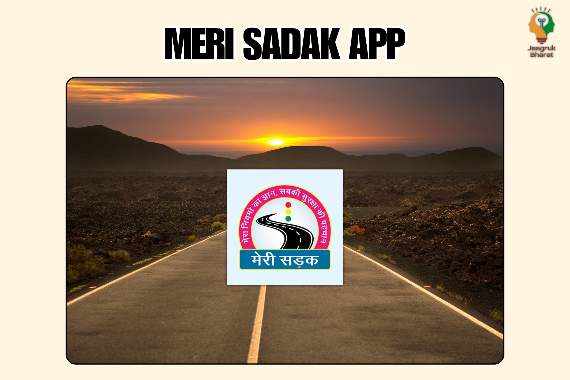 Meri Sadak