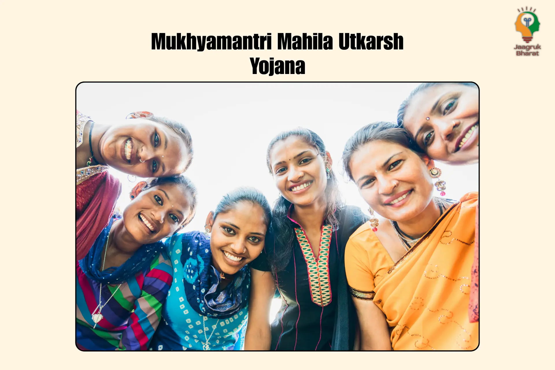 Mukhyamantri Mahila Utkarsh Yojana