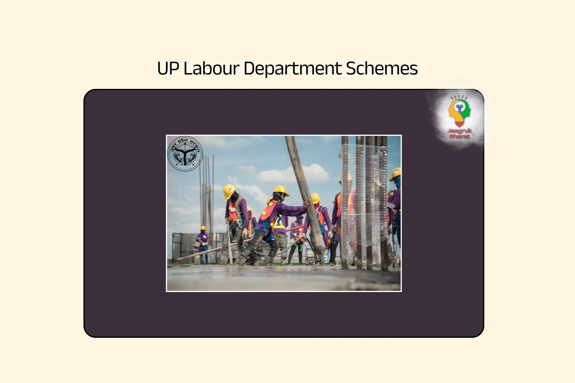 UP Labour Department Schemes