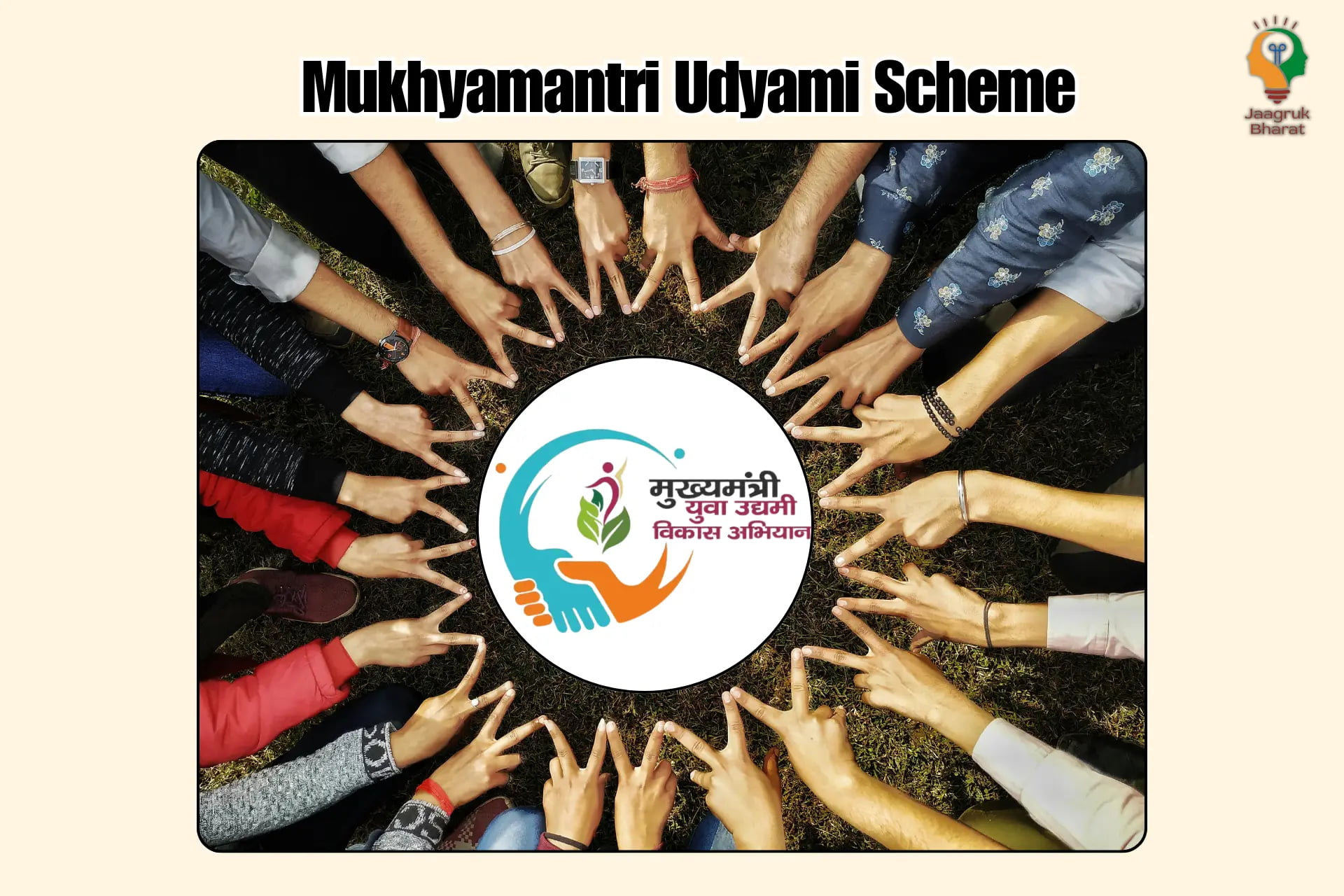Munkhyamantri Udyami Scheme