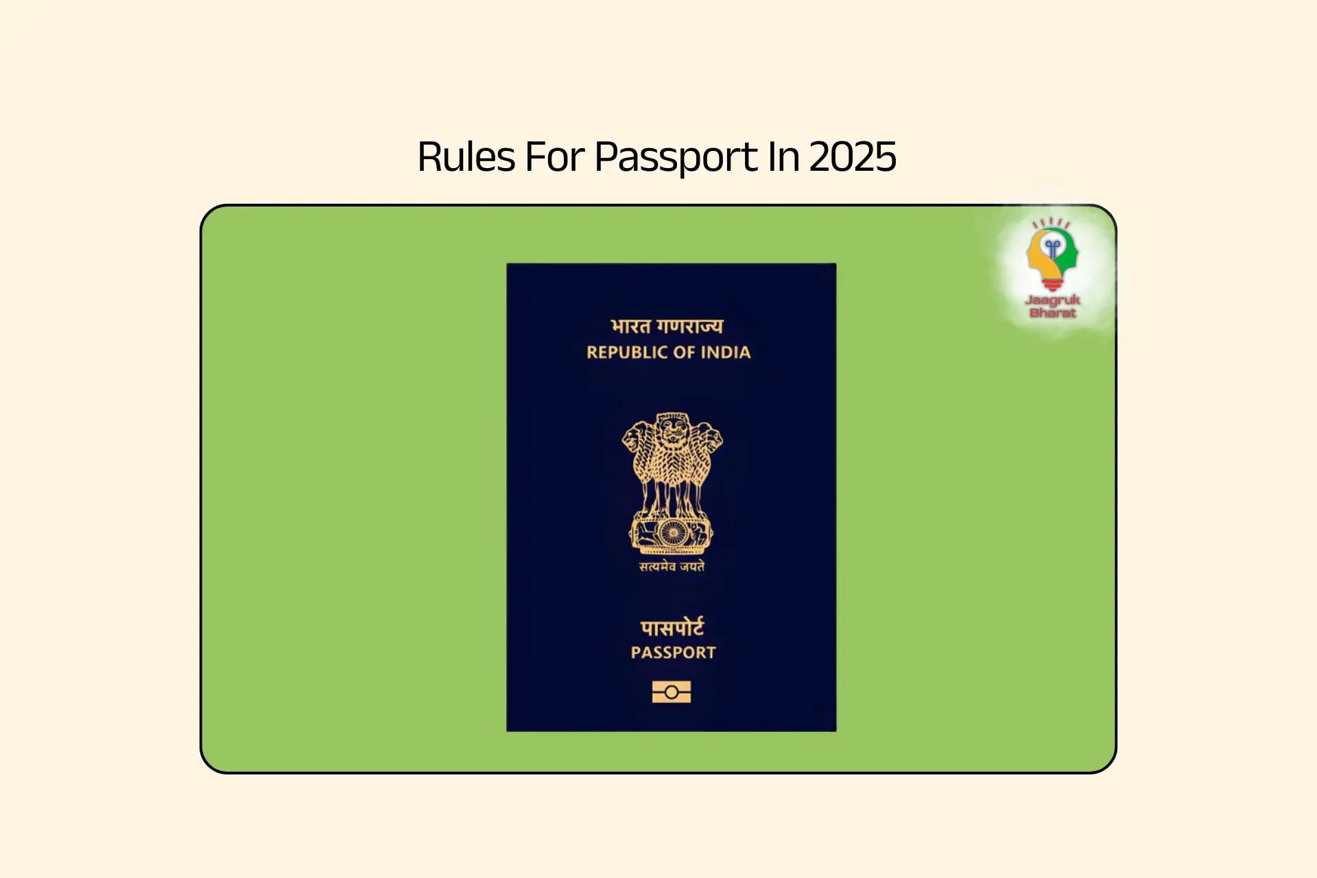 Passport Rule