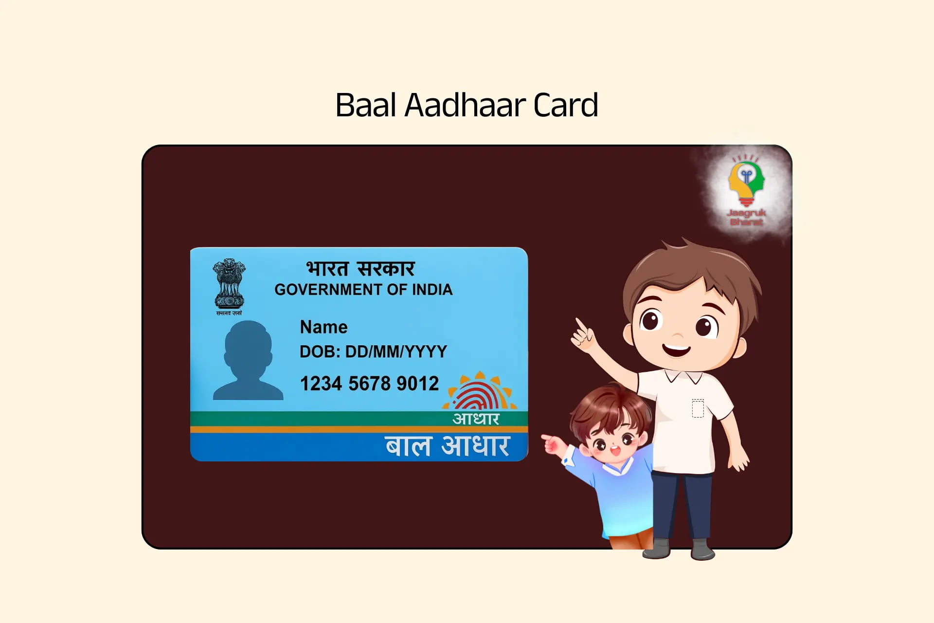 Baal Aadhaar Card