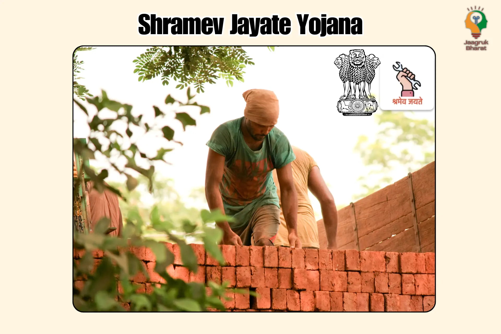 Shramev Jayate Yojana