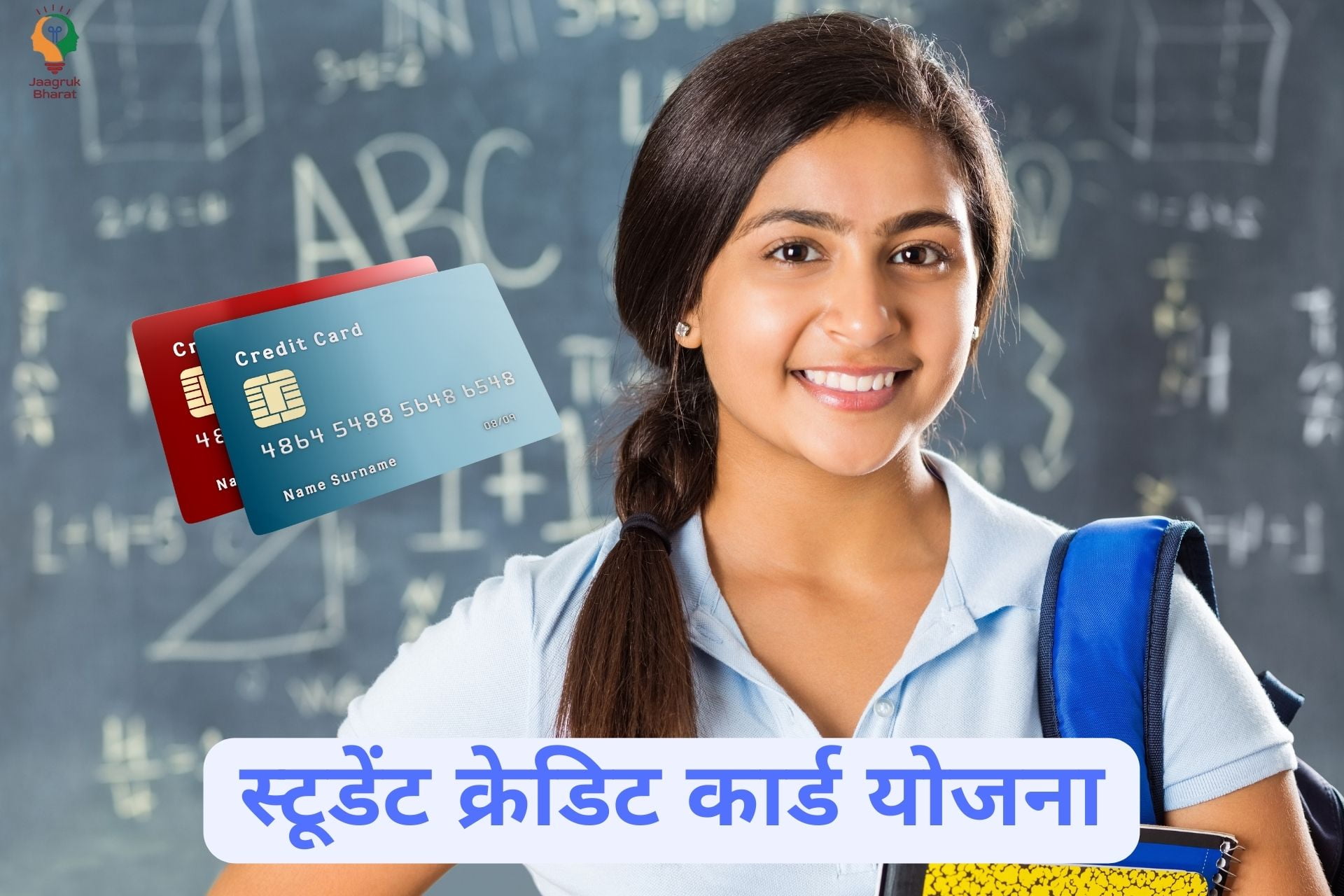 West Bengal Student Credit Card Scheme