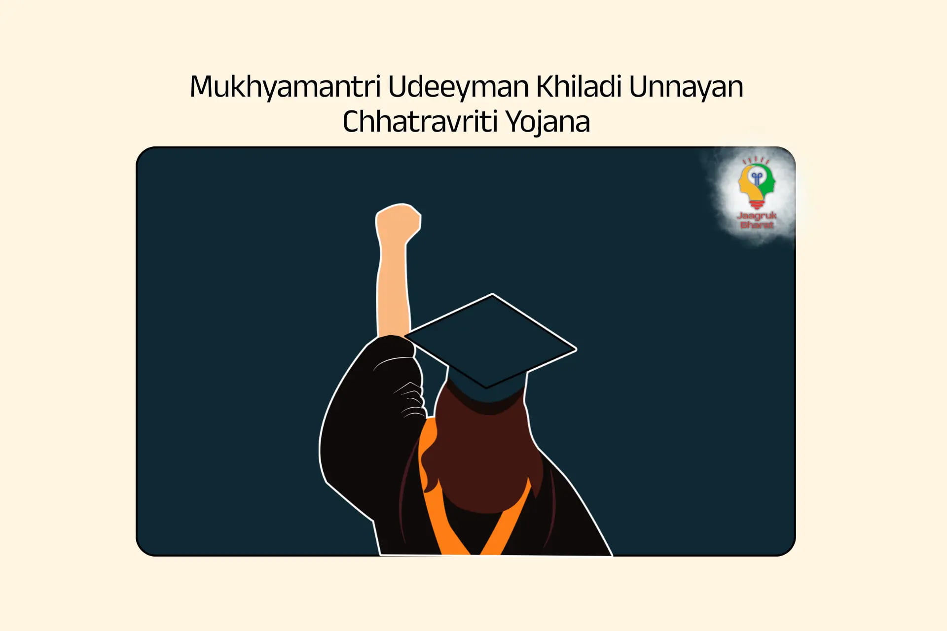 Mukhyamantri Udiyaman Khiladi Unnayan Chhatravriti Yojana: Eligibility, Benefits & Apply Online