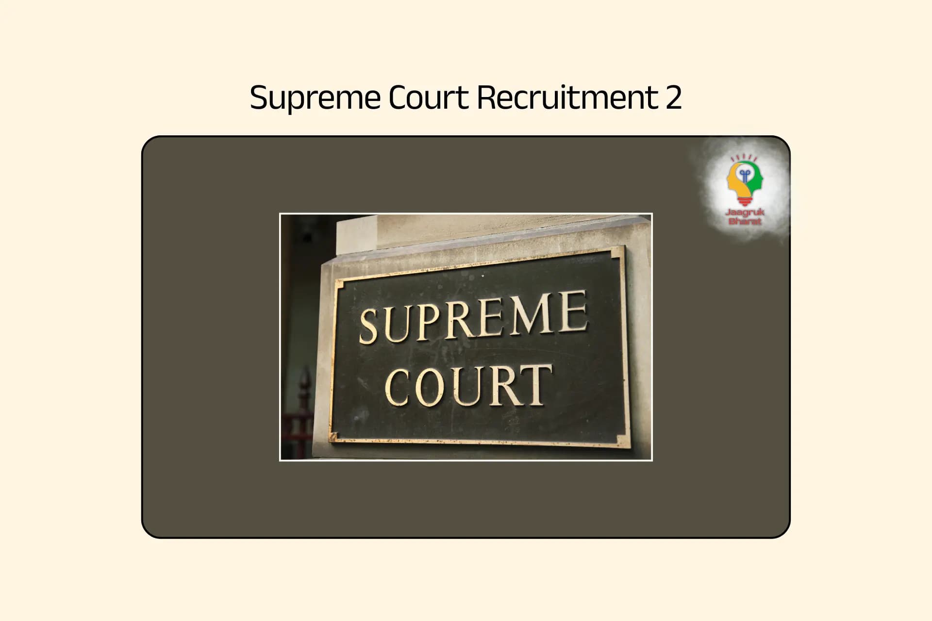 Supreme Court Recruitment 2025