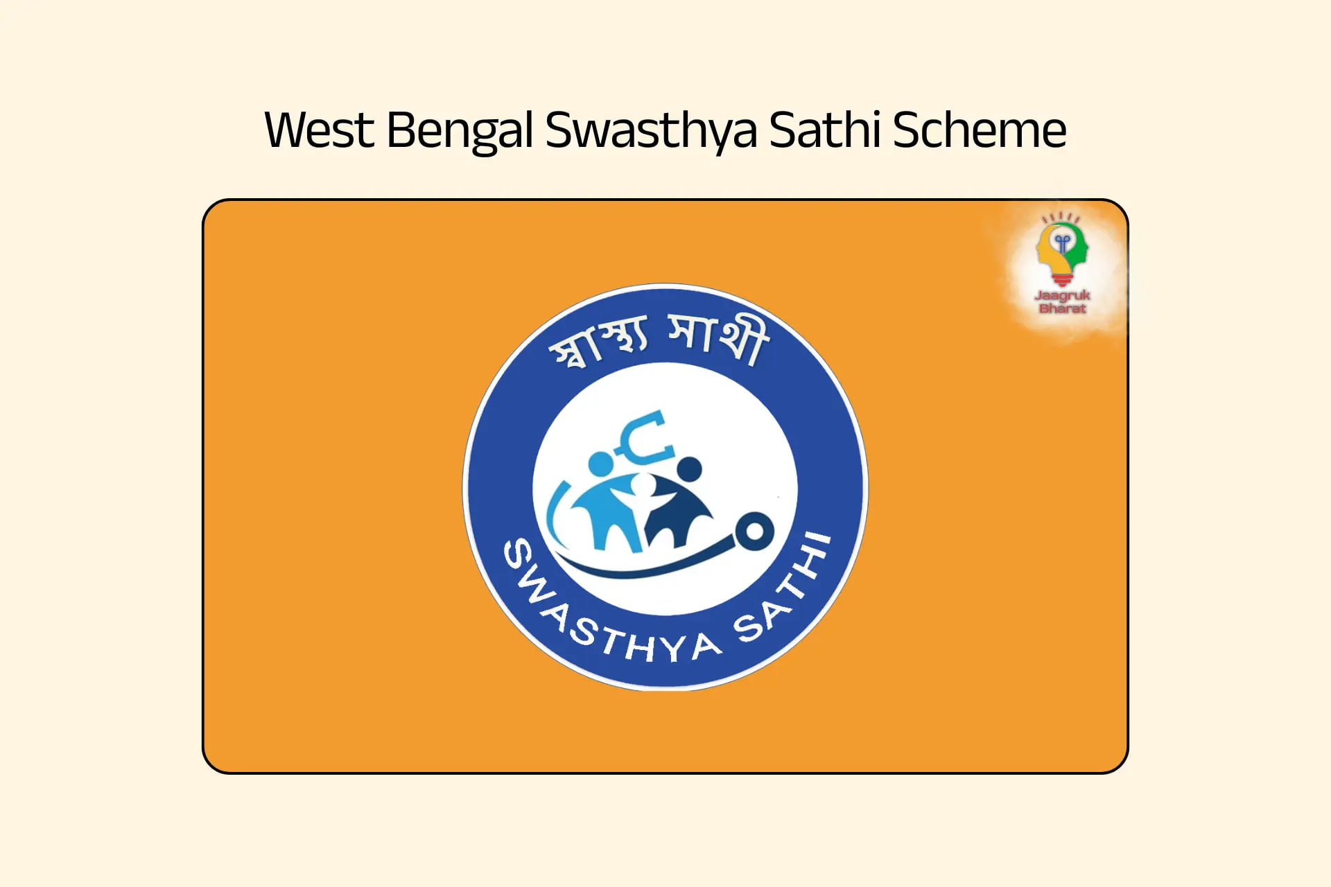 West Begal Swasthya Sathi Scheme