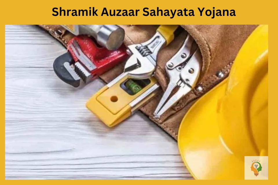 Jharkhand Shramik Auzaar Sahayata Yojana