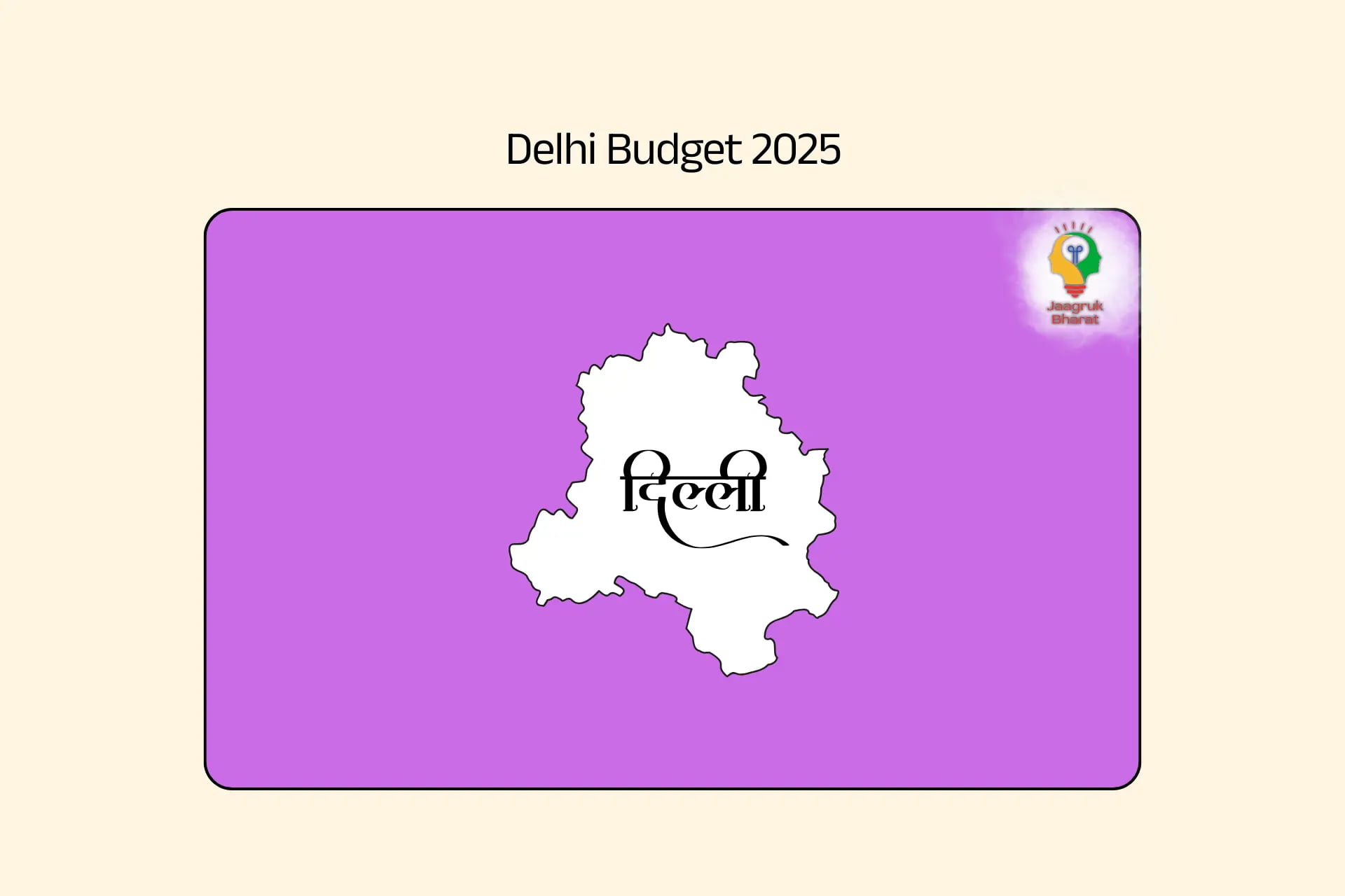 Delhi Budget 2025