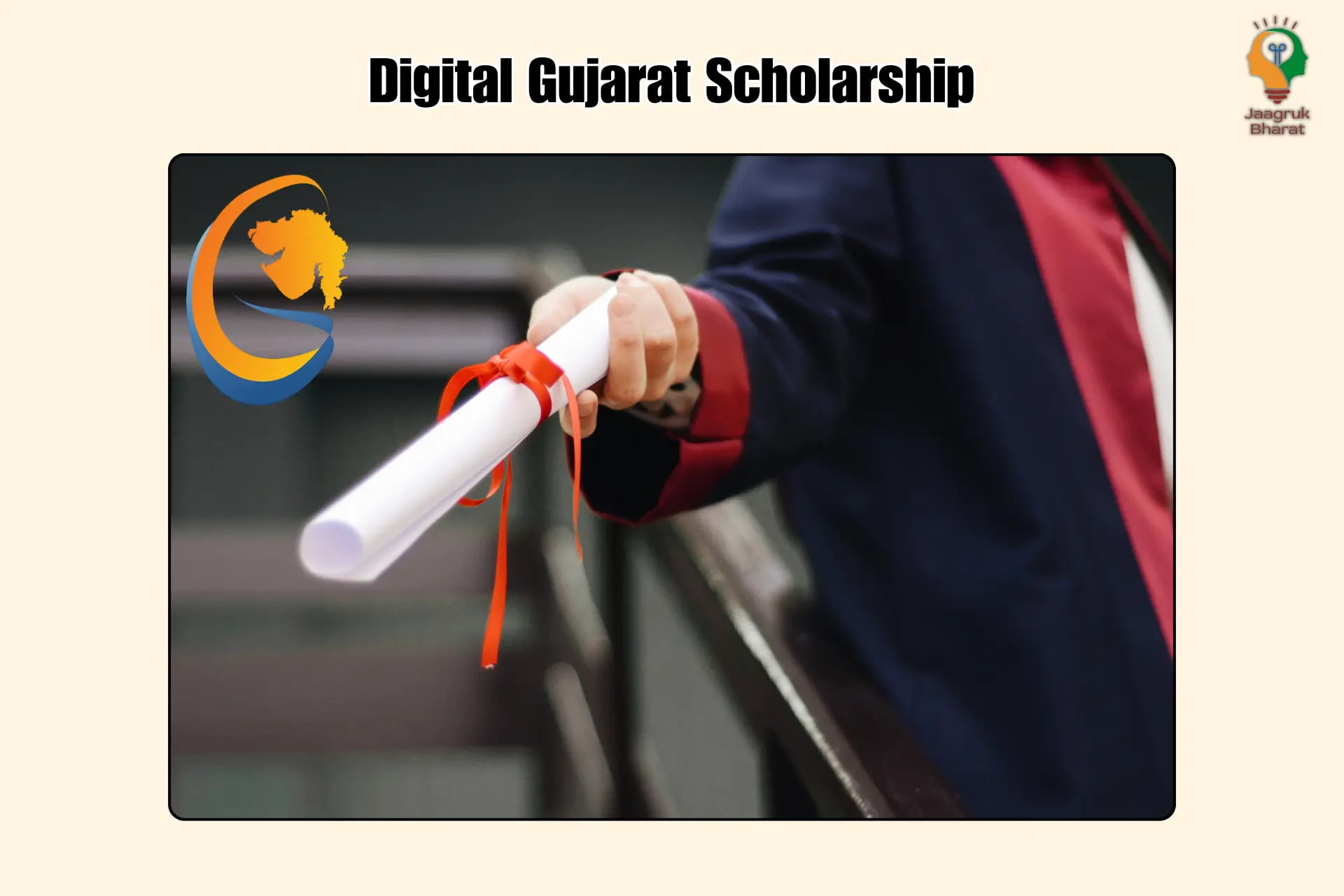Digital Gujarat Scholarship Program