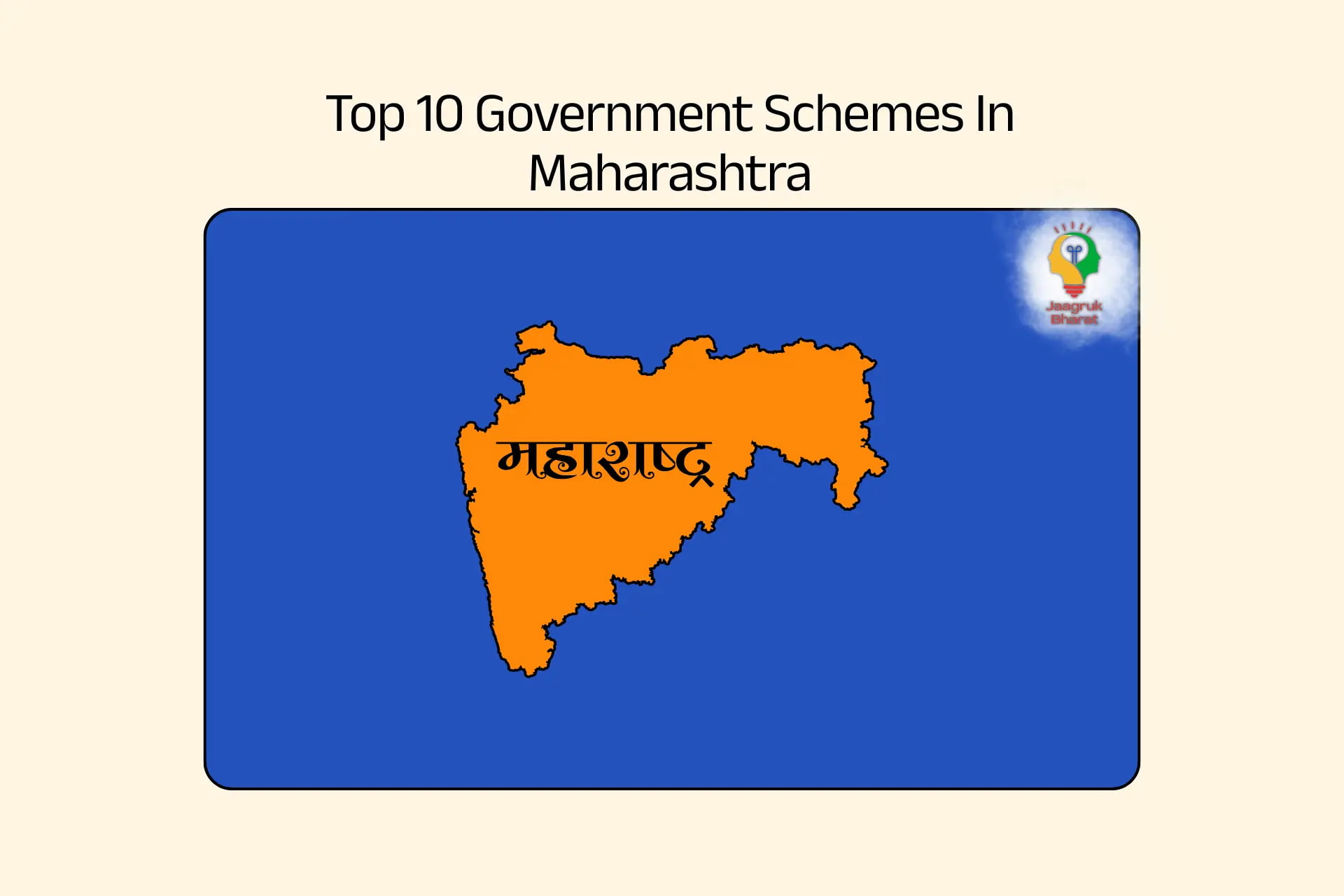 Government Schemes In Maharashtra