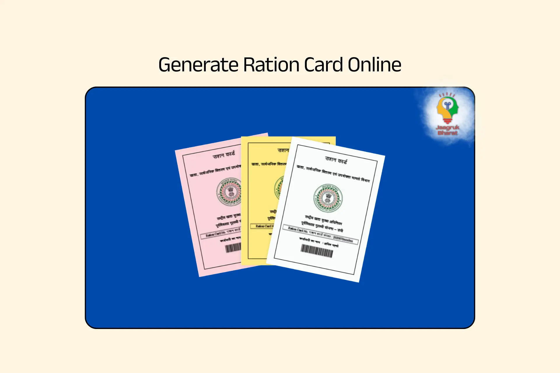 Ration Card Online Download