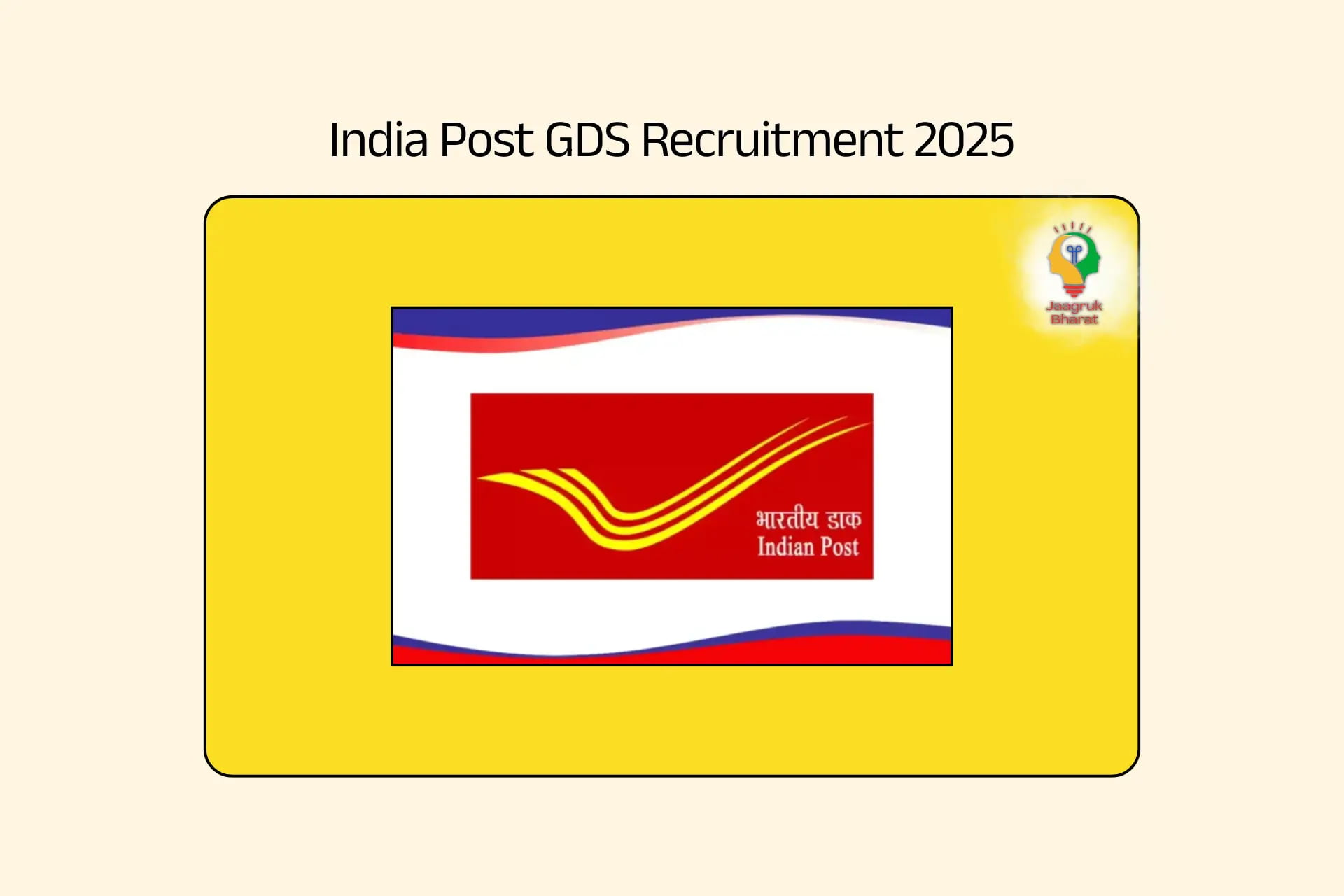 India Post GDS Recruitment 2025