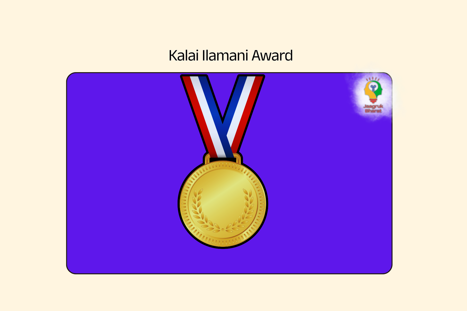 Tamil Nadu Scheme Of Giving Awards To Eminent Artists