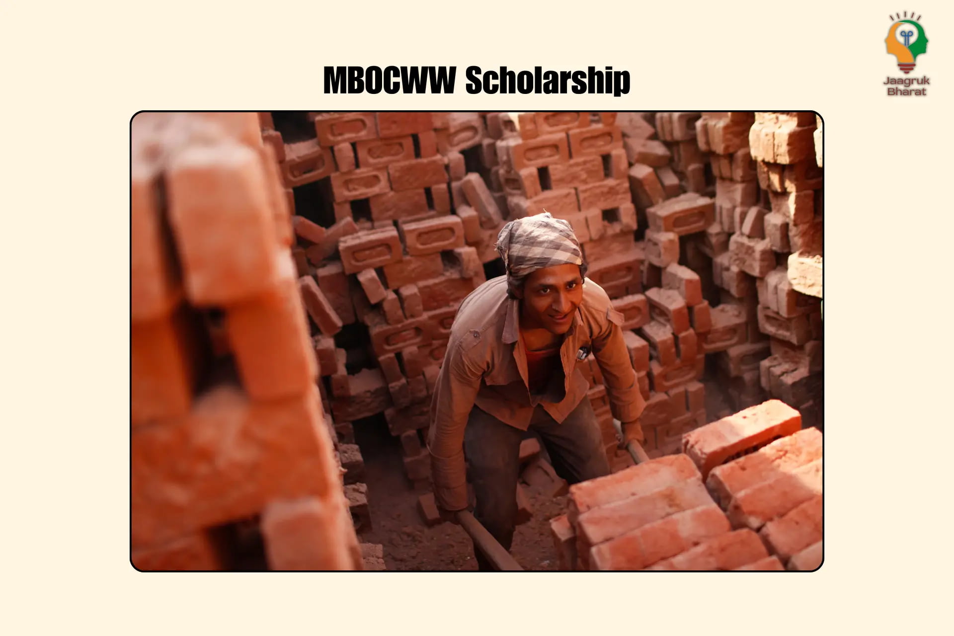 MBOCWW Scholarship
