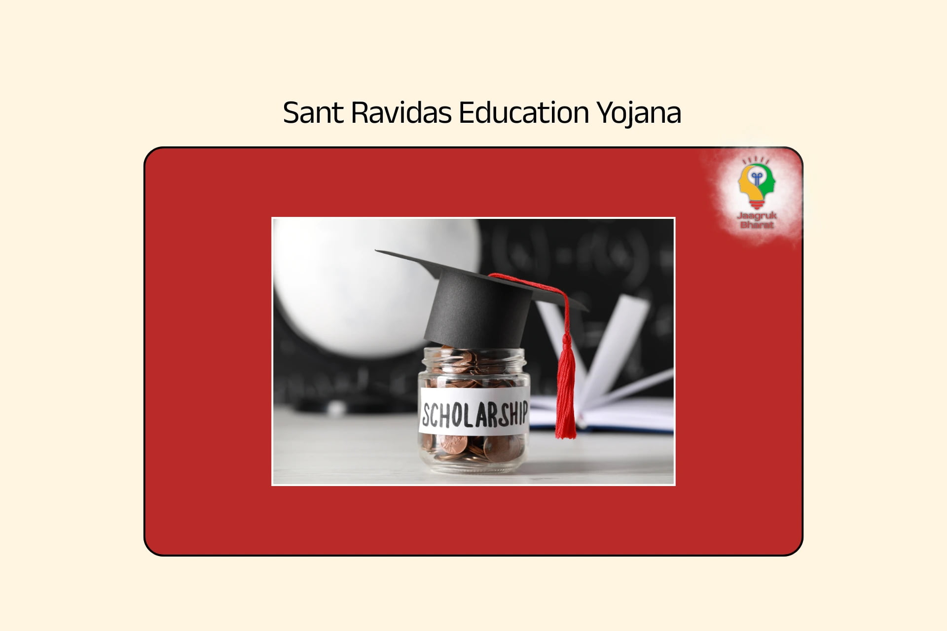 Sant Ravidas Education Promotion Yojana