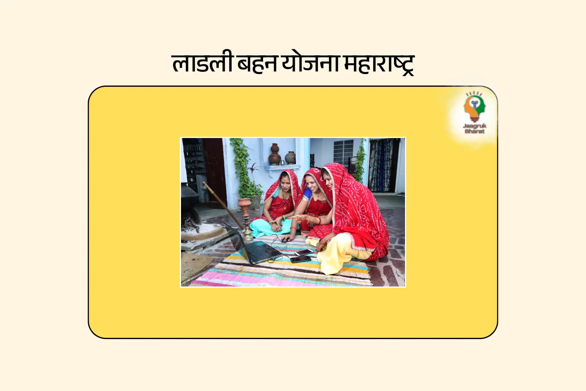 लाडली बहन योजना