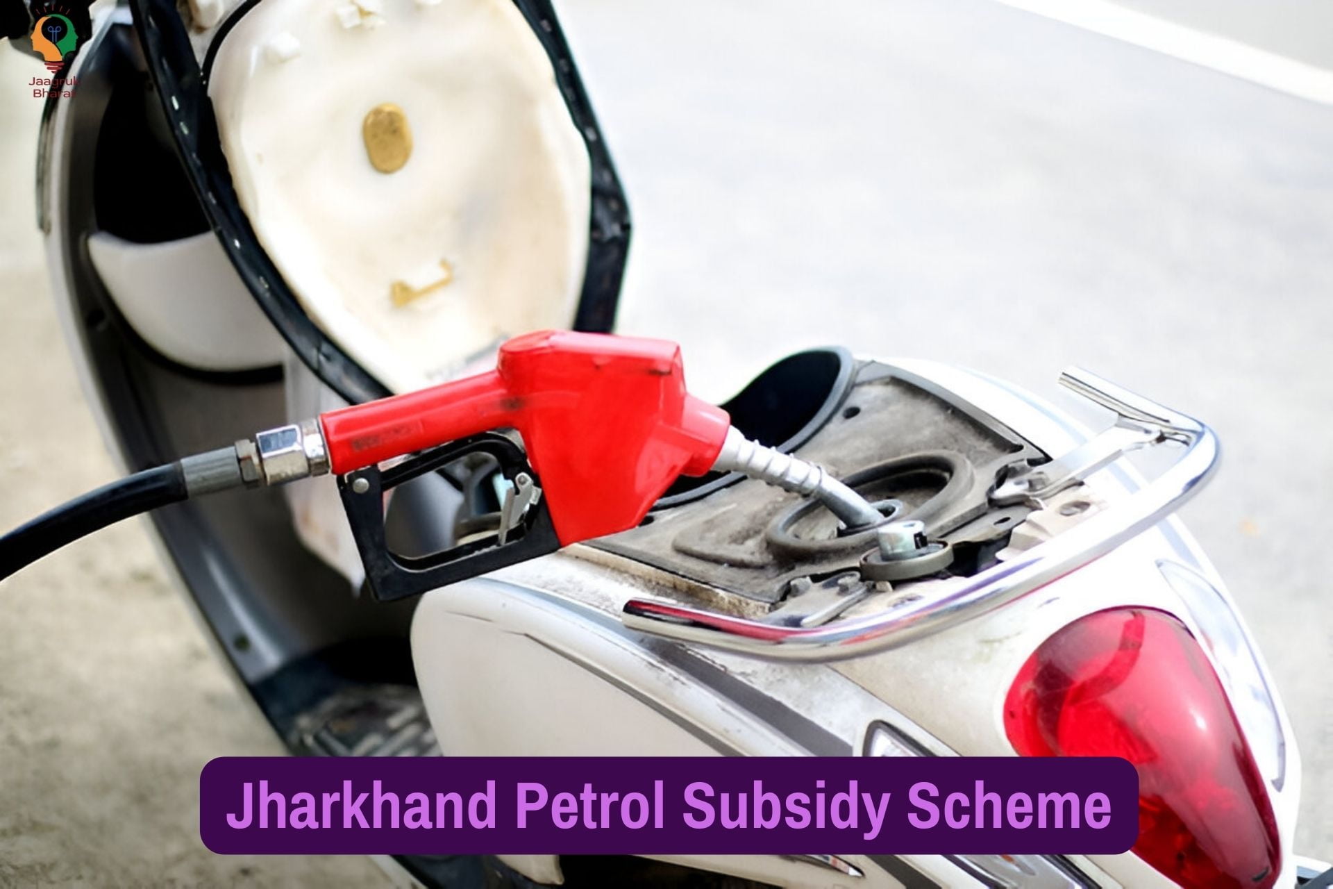 Jharkhand Petrol Subsidy Scheme