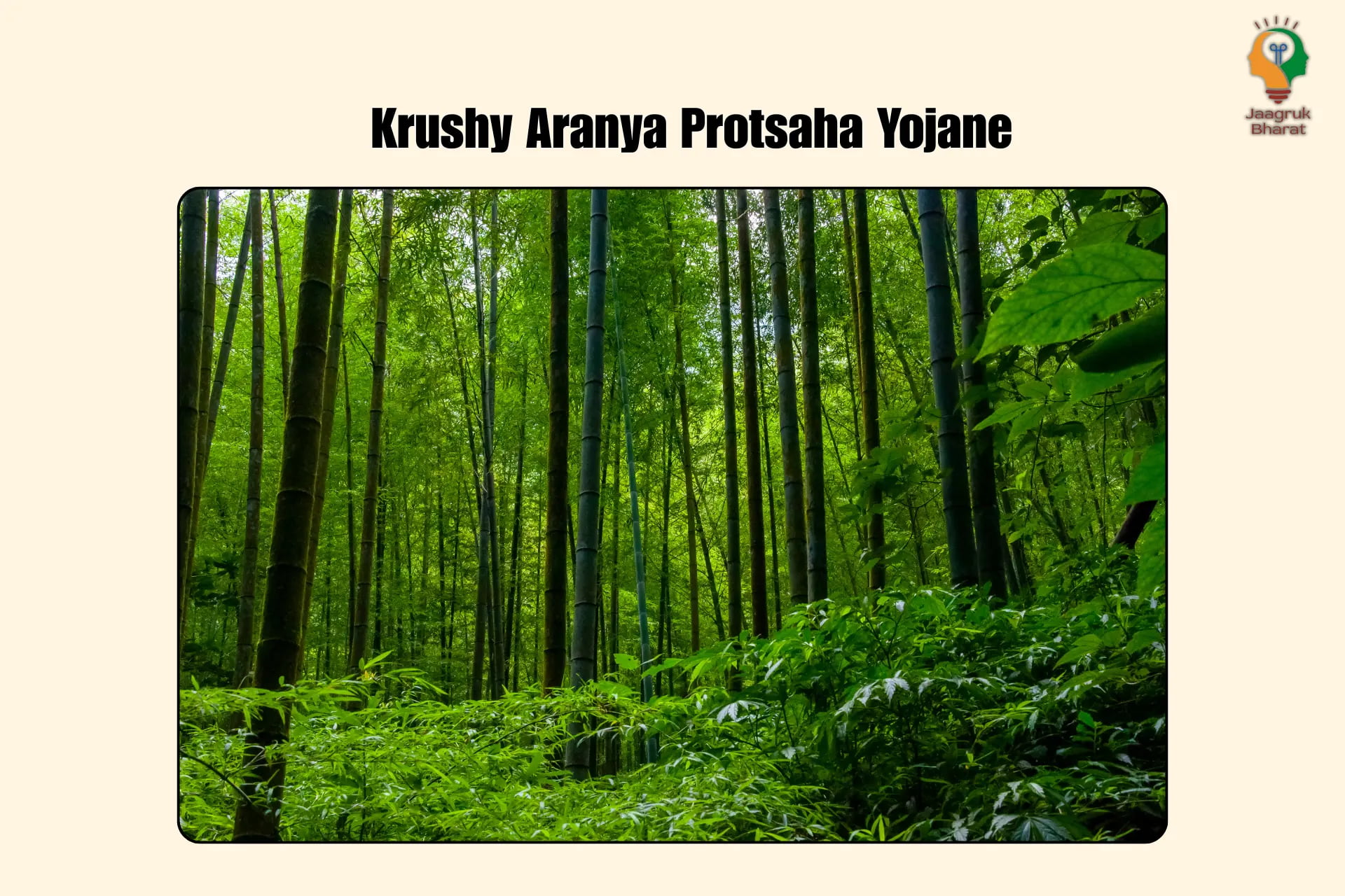 Krushy Aranya Protsahan Yojana