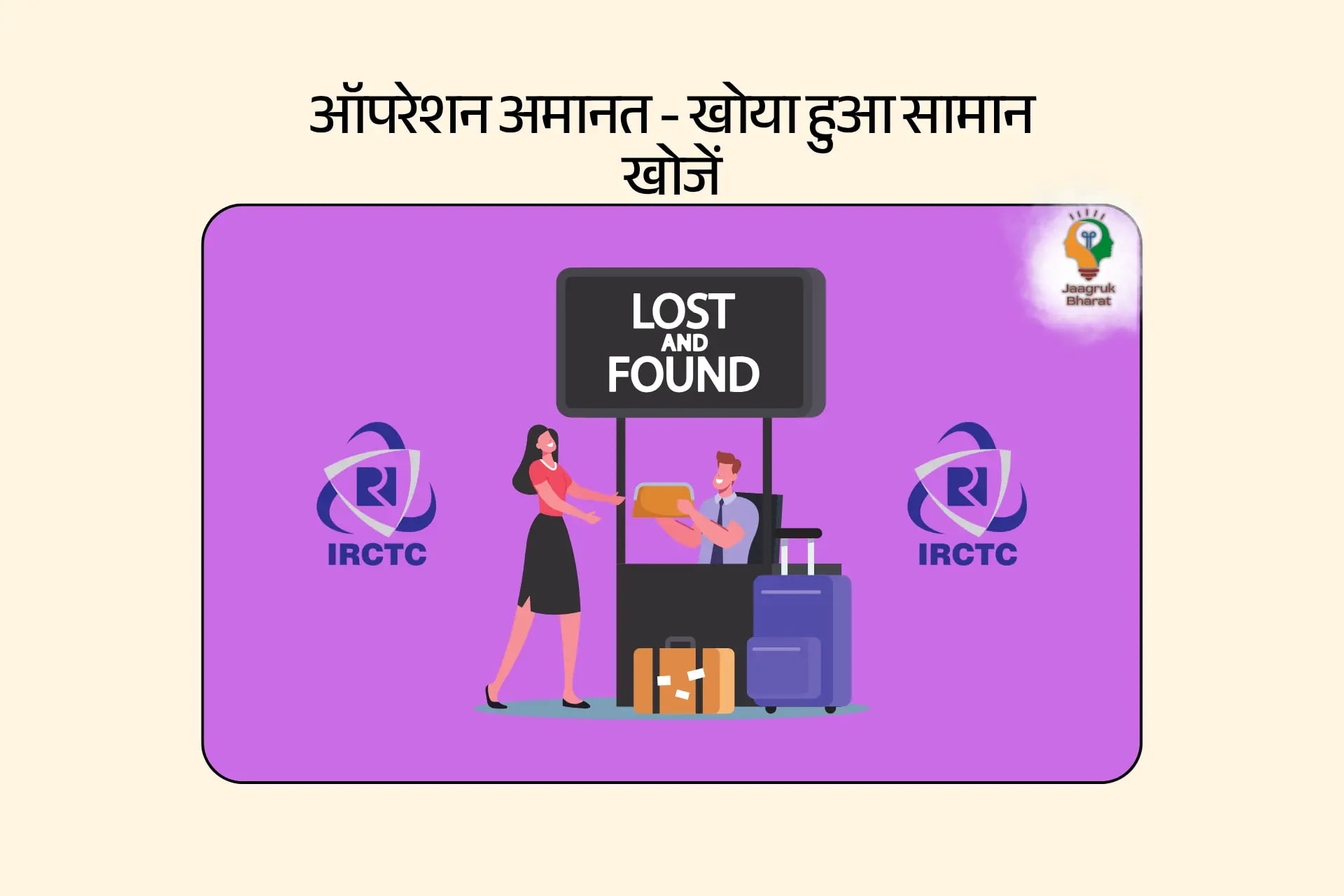 ऑपरेशन अमानत