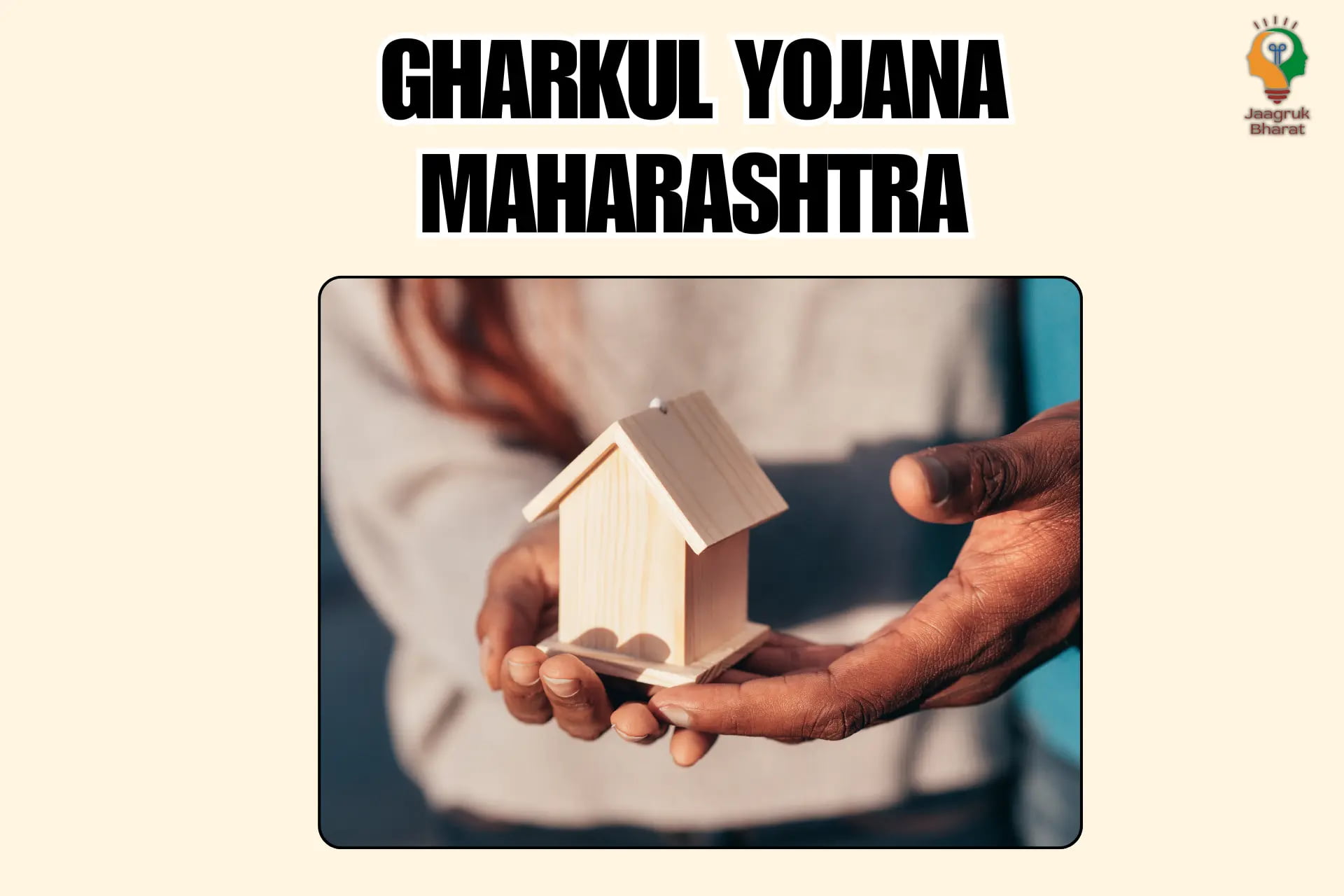 Gharkul Yojana