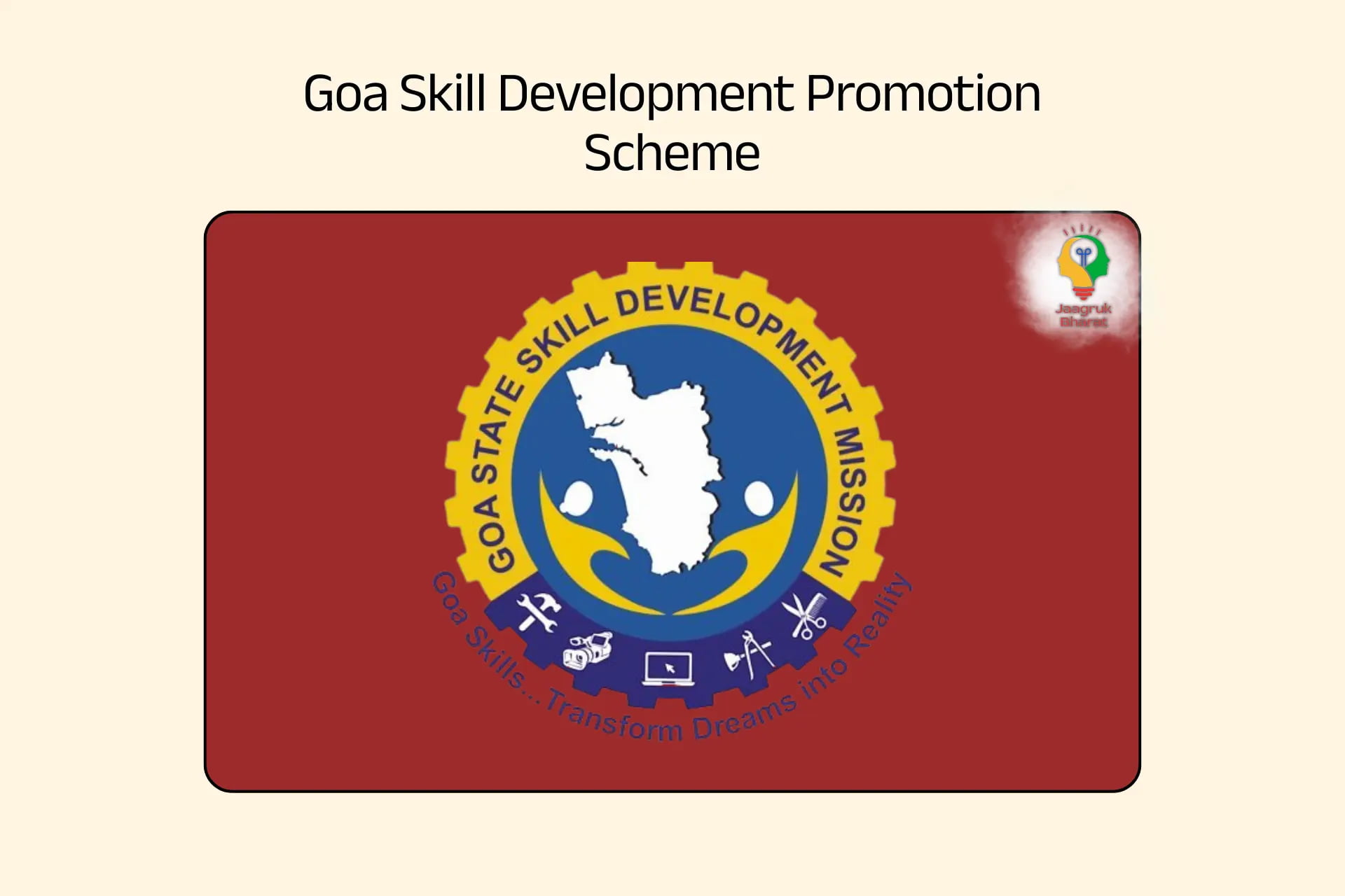Goa Skill Development Promotion Scheme