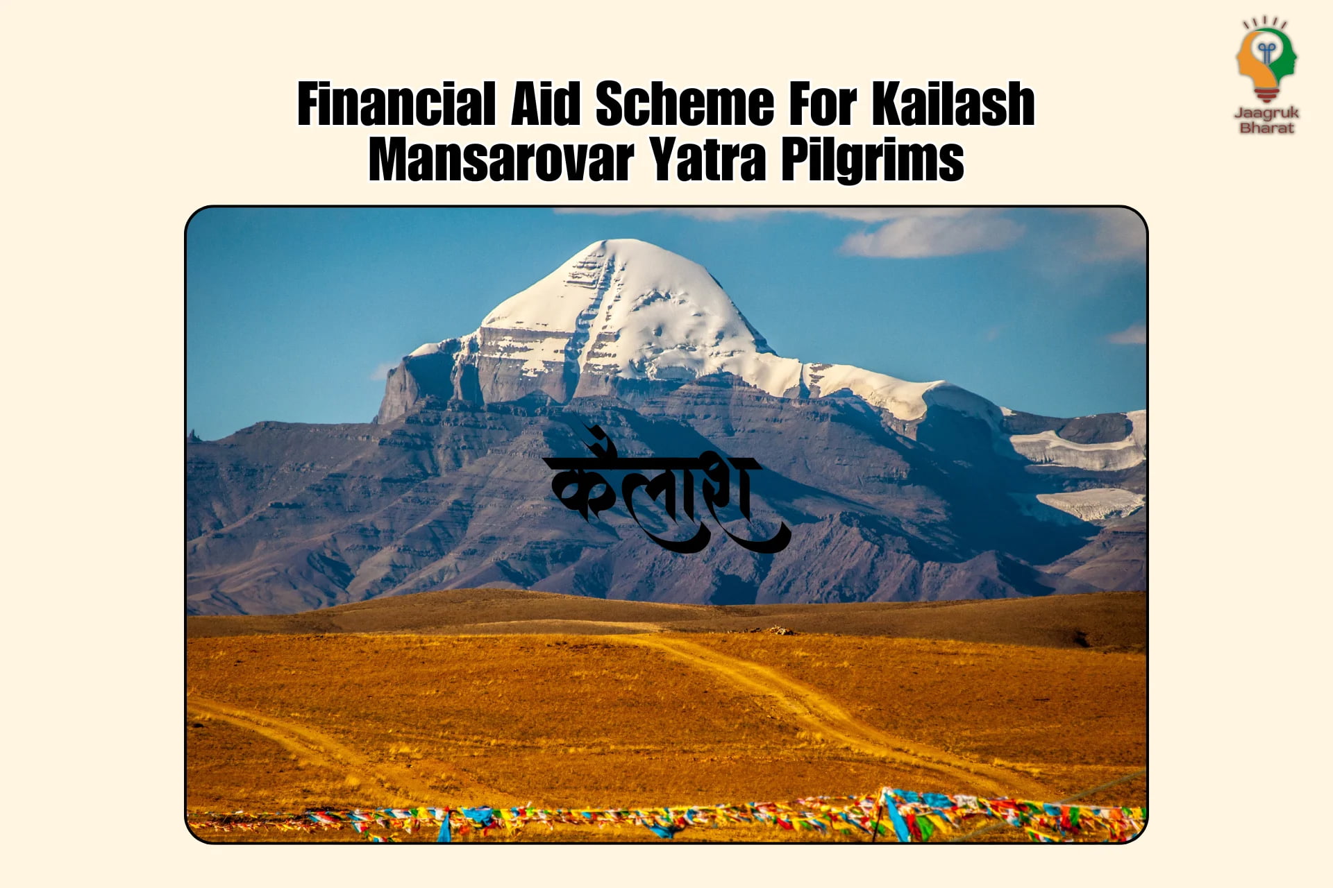 Kailash Mansaroovar Yatra Scheme